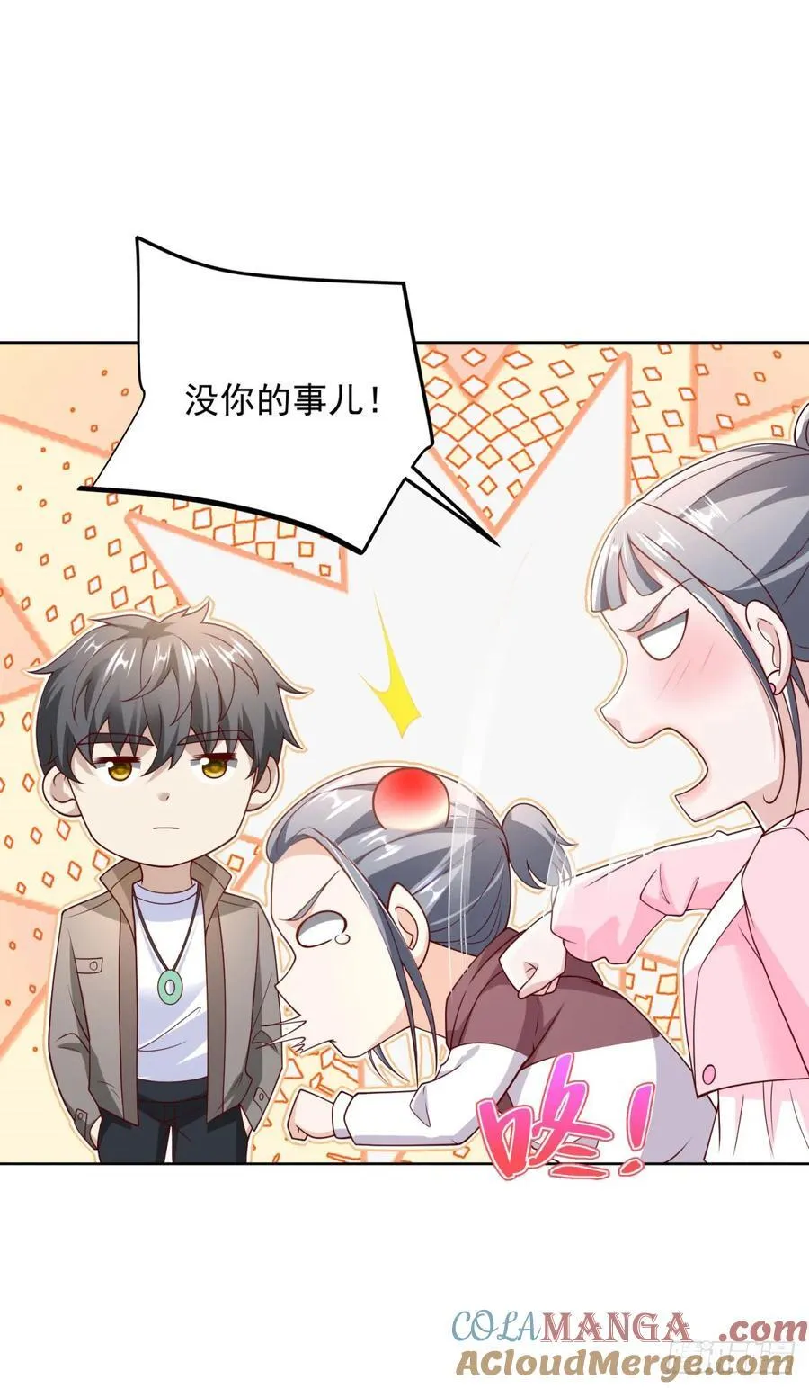 第53话 不差这点钱 第9页