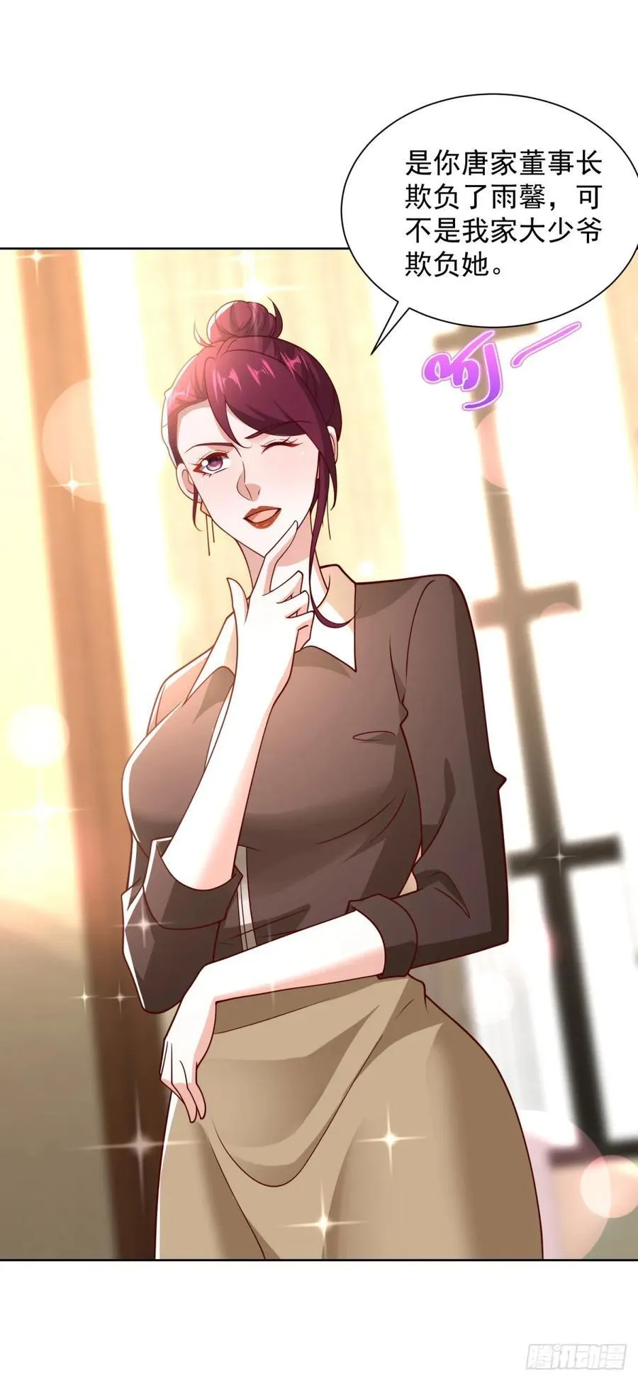 第53话 不差这点钱 第10页