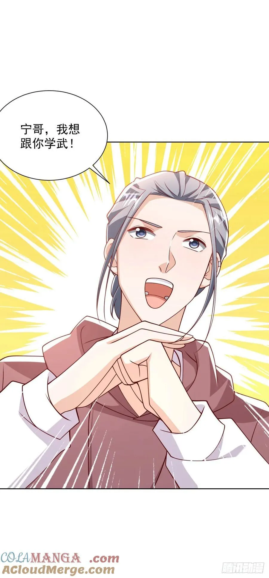 第53话 不差这点钱 第13页