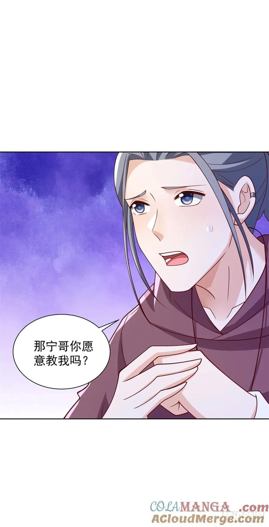 第53话 不差这点钱 第15页
