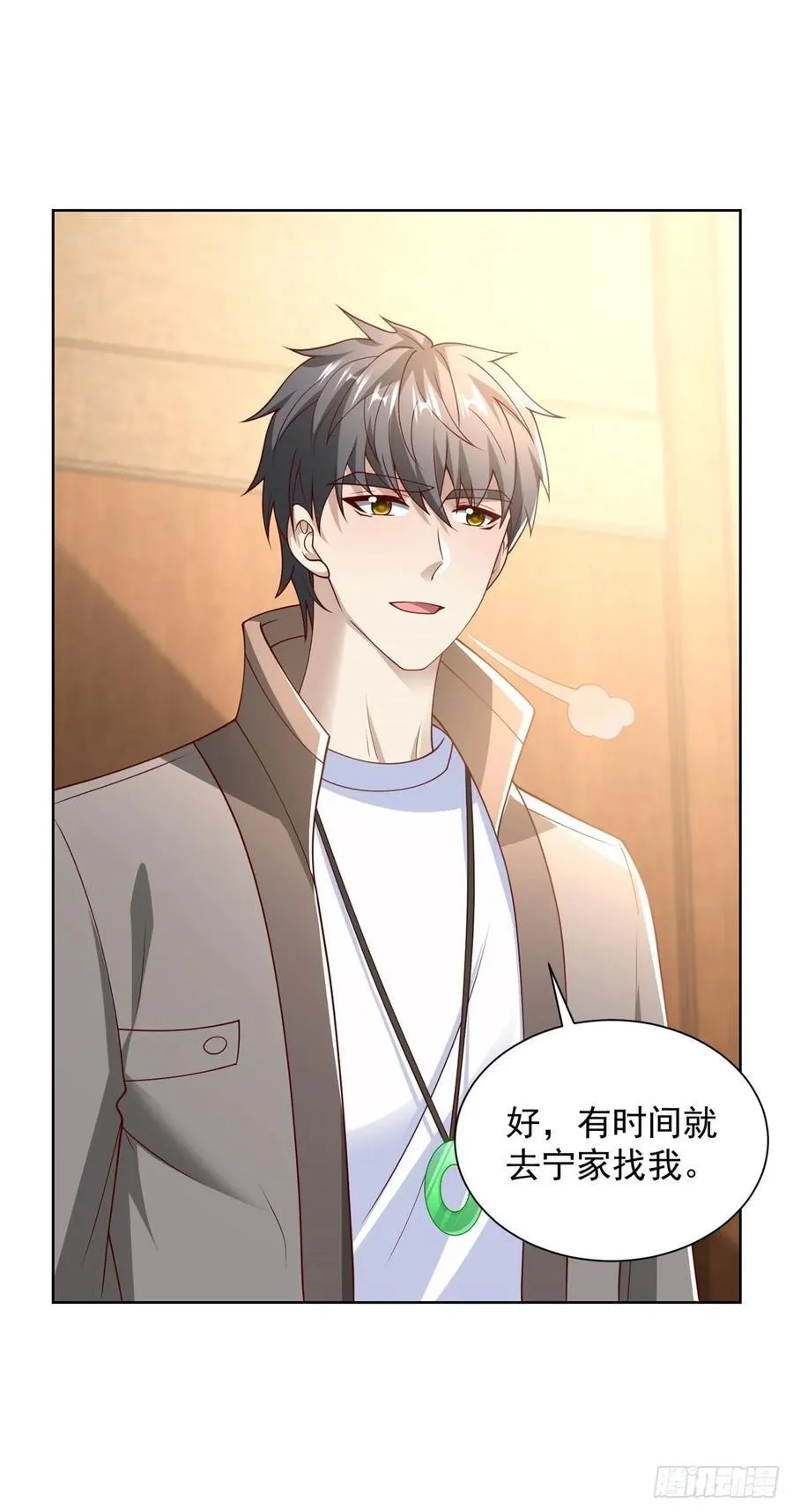 第53话 不差这点钱 第16页