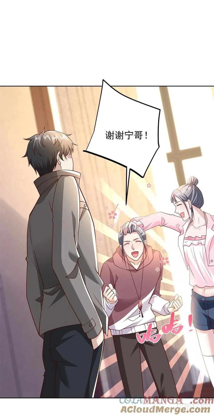 第53话 不差这点钱 第17页