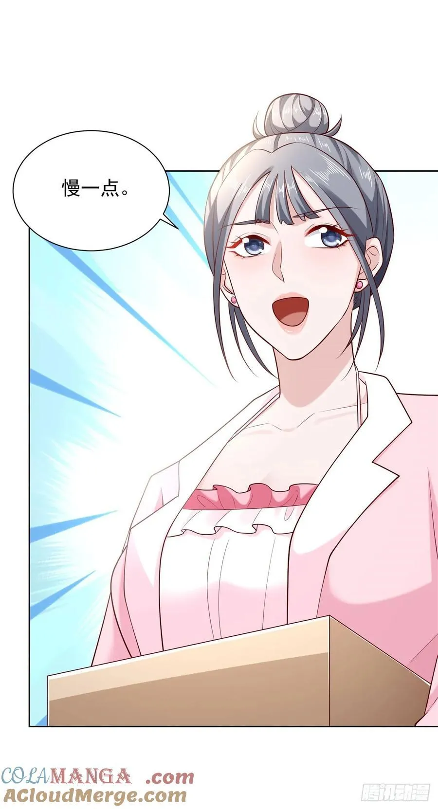 第53话 不差这点钱 第21页
