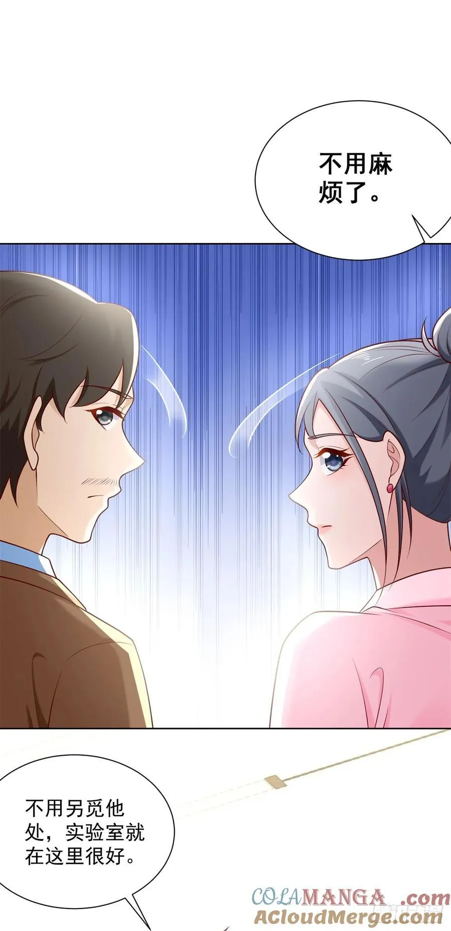 第53话 不差这点钱 第23页