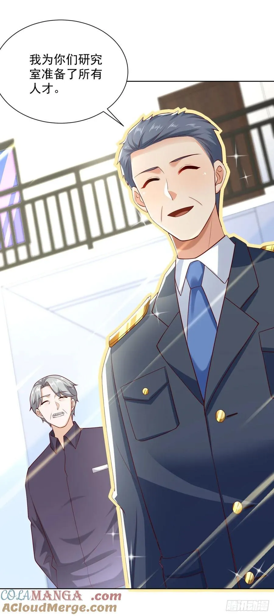 第53话 不差这点钱 第27页