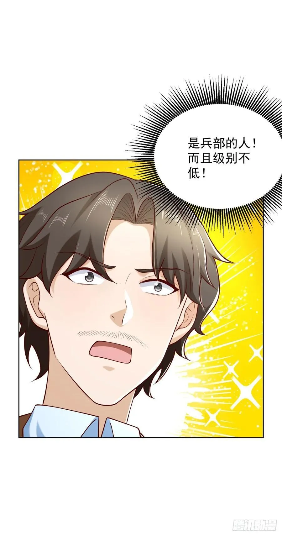 第53话 不差这点钱 第28页