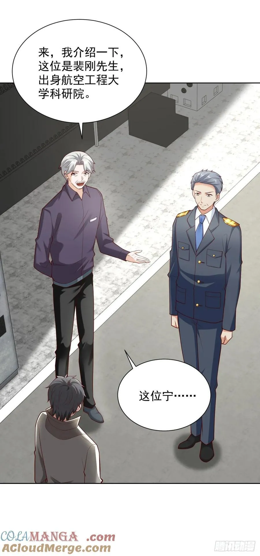 第53话 不差这点钱 第29页