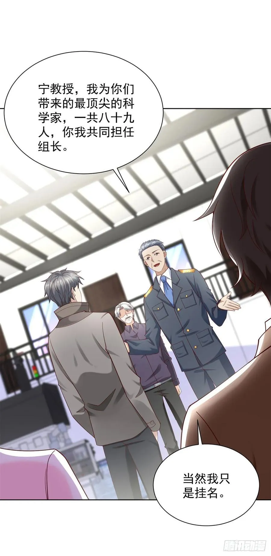 第53话 不差这点钱 第32页