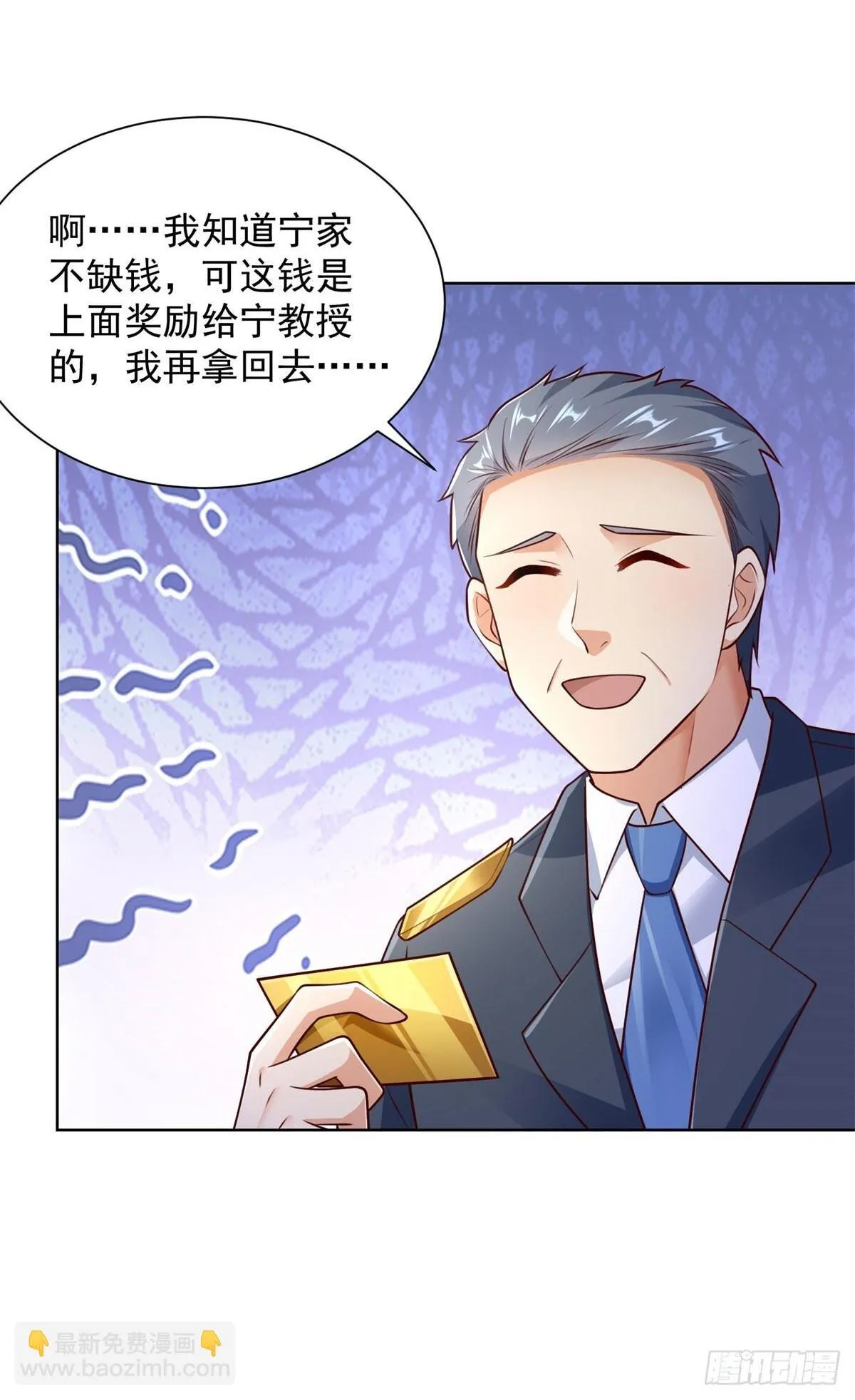 第54话 你不用背调我 第2页