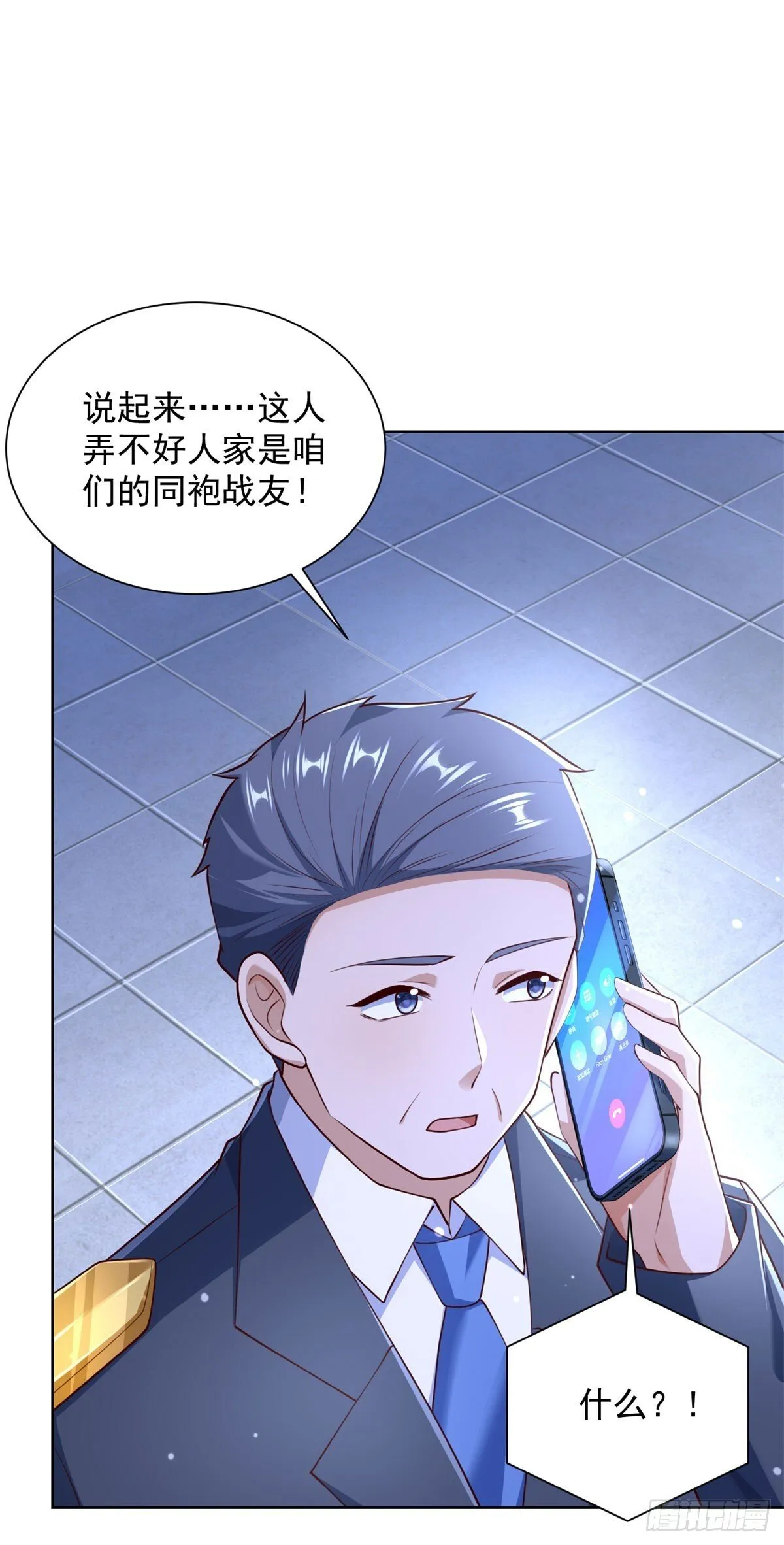 第54话 你不用背调我 第11页