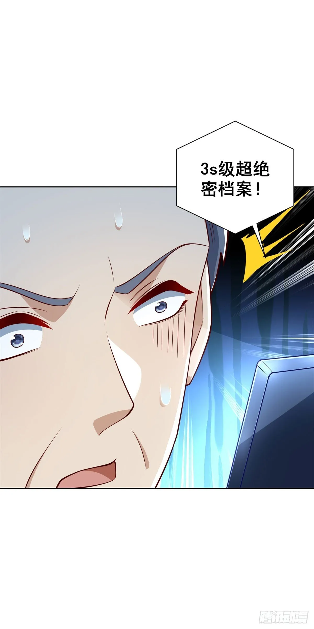 第54话 你不用背调我 第15页