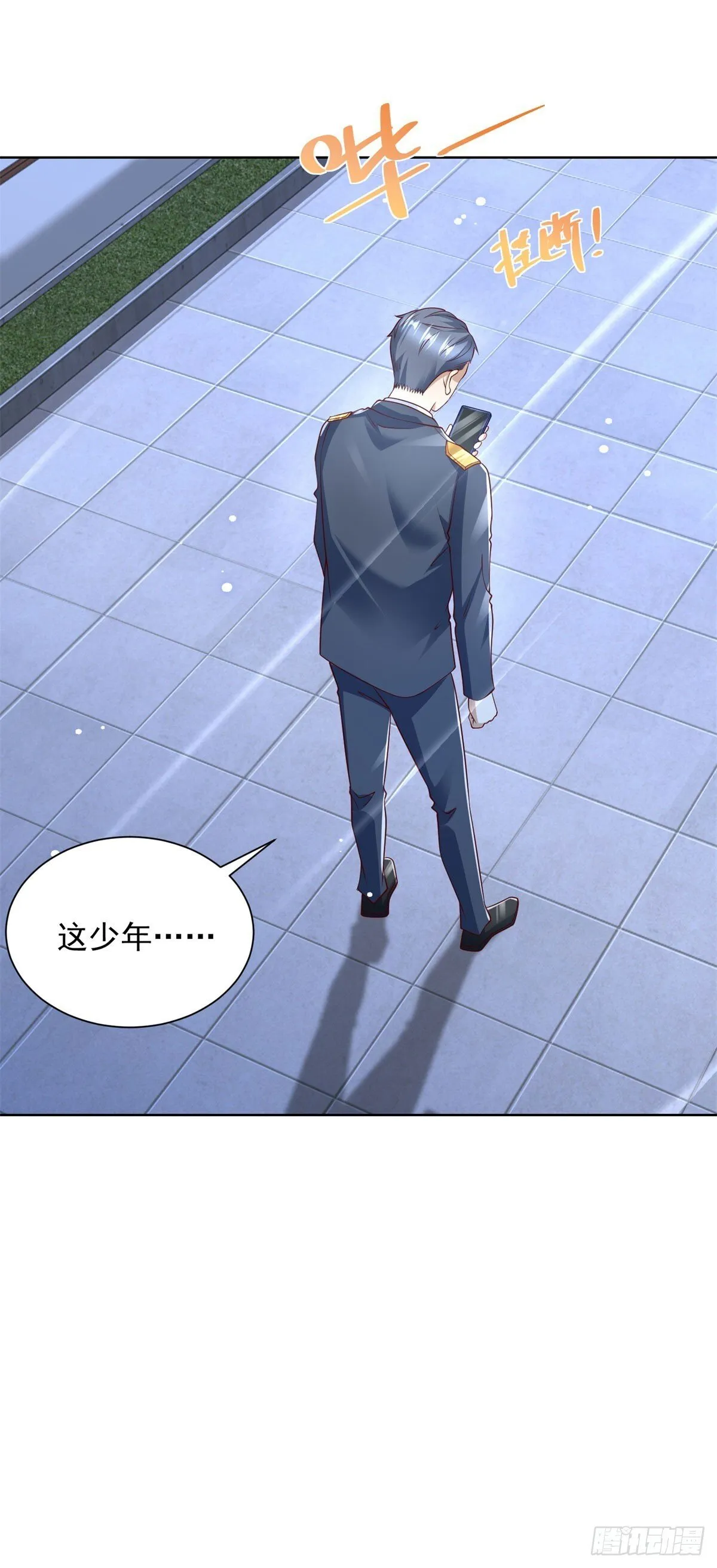 第54话 你不用背调我 第16页
