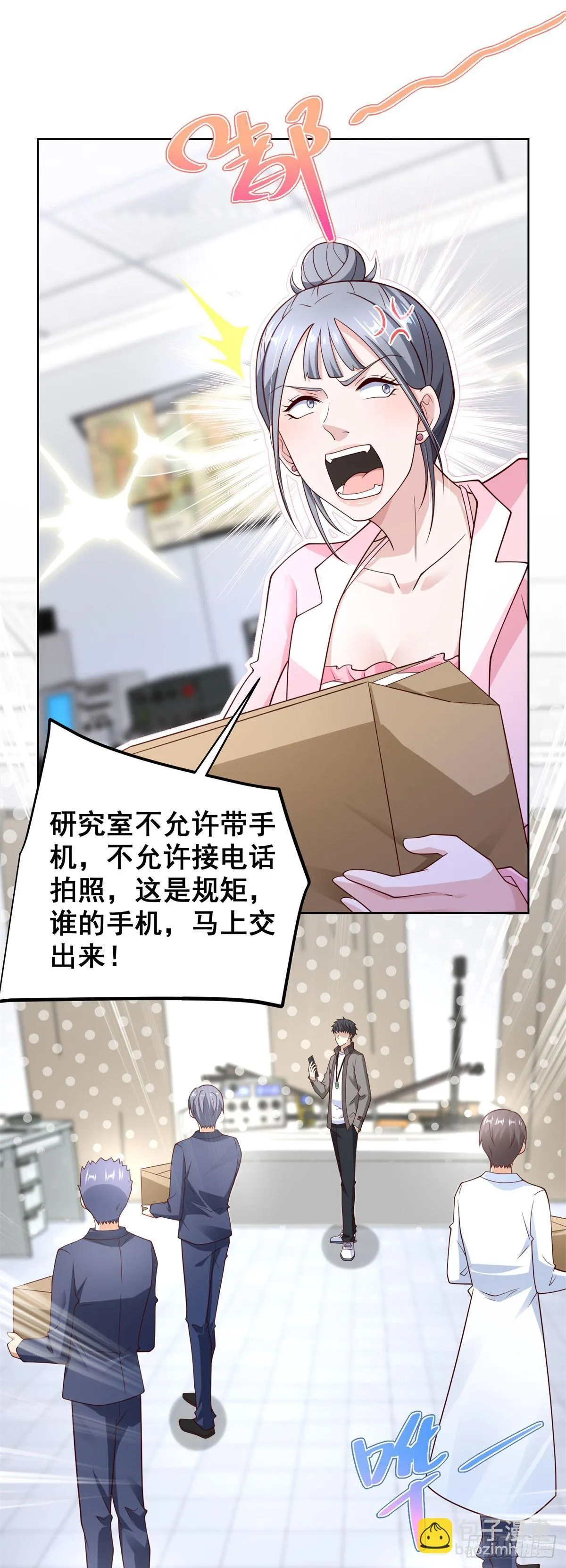 第54话 你不用背调我 第20页