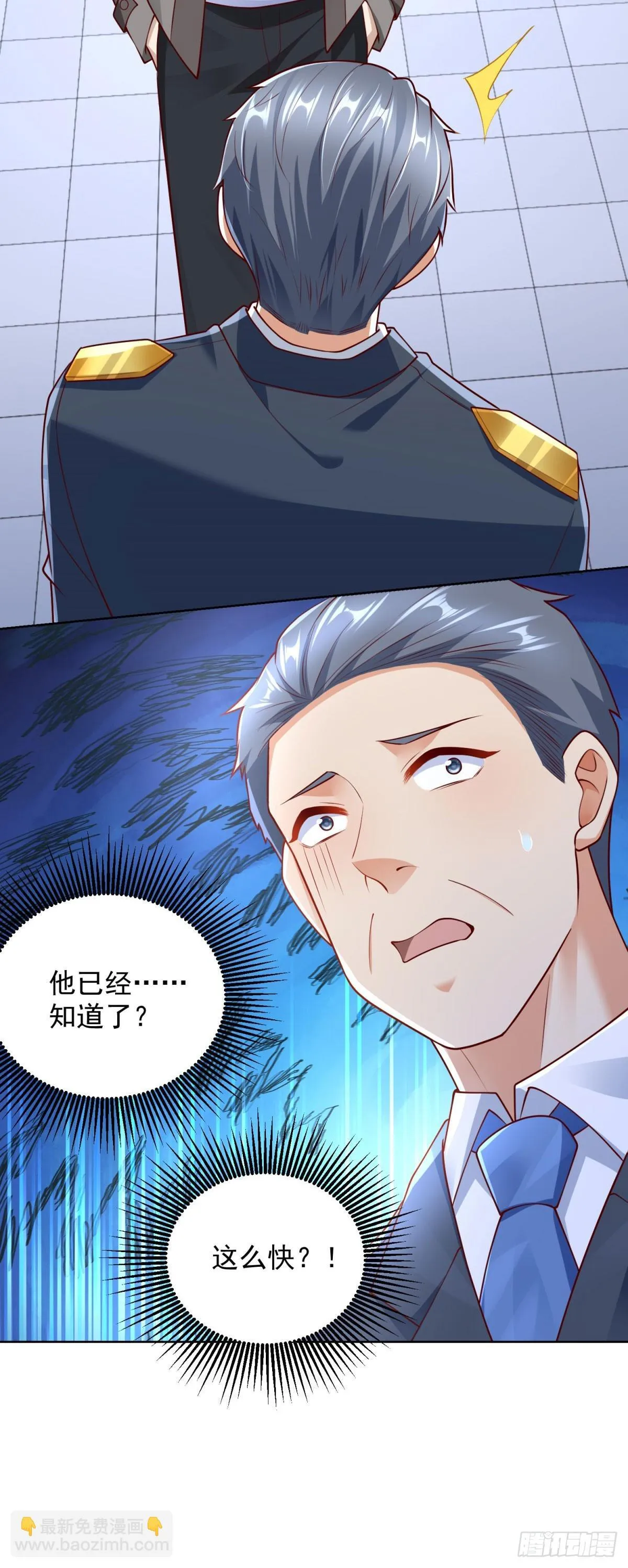 第54话 你不用背调我 第28页