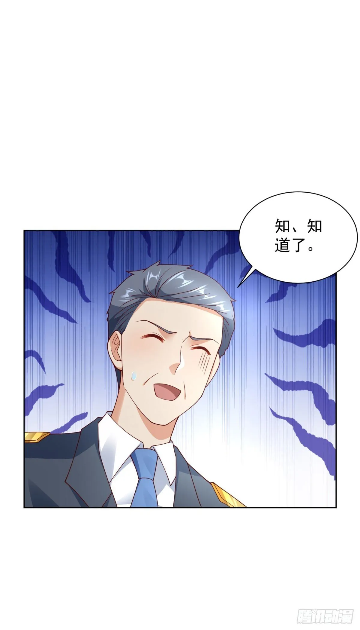 第54话 你不用背调我 第31页
