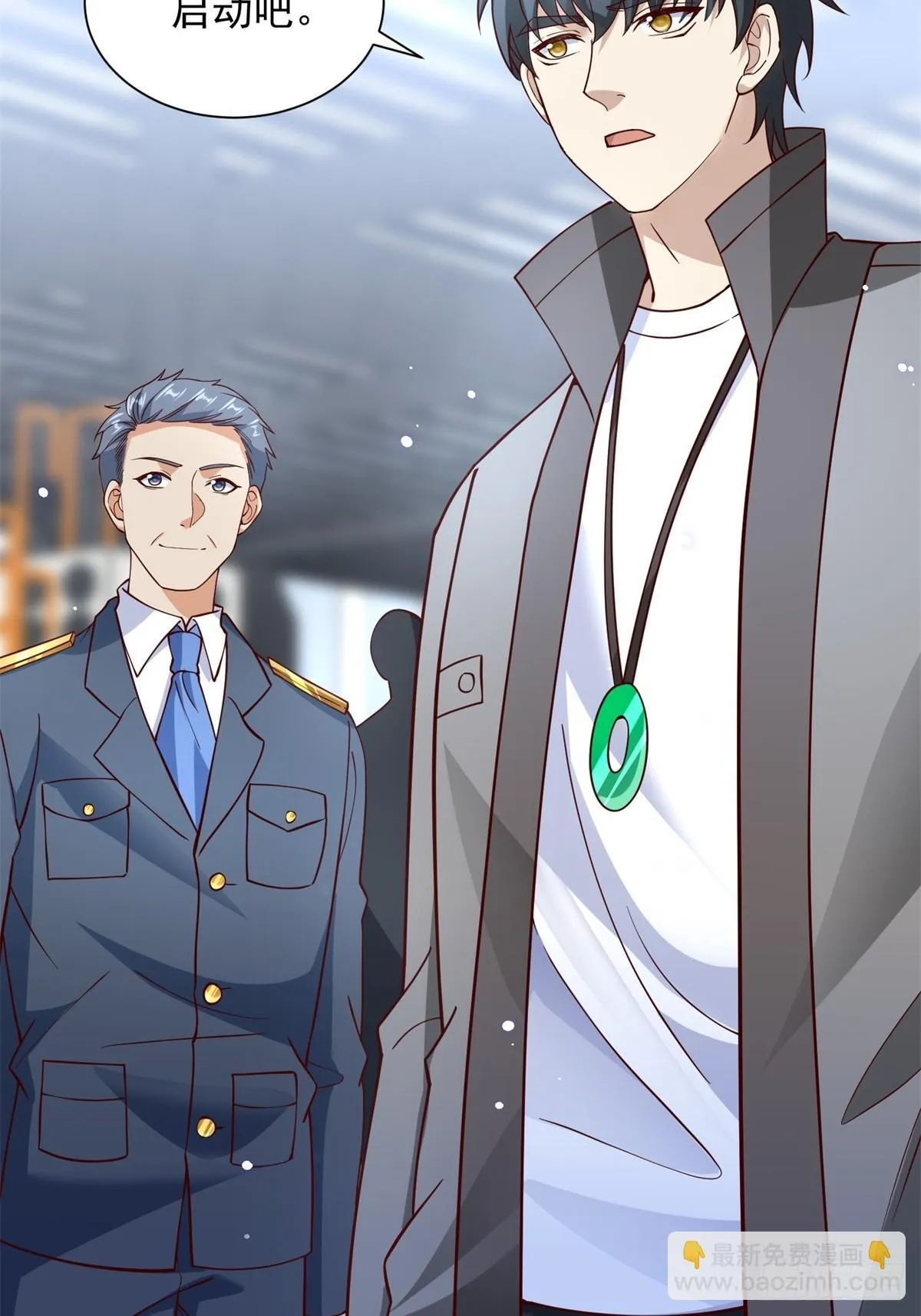 第55话 非贵宾就得走旁门 第4页