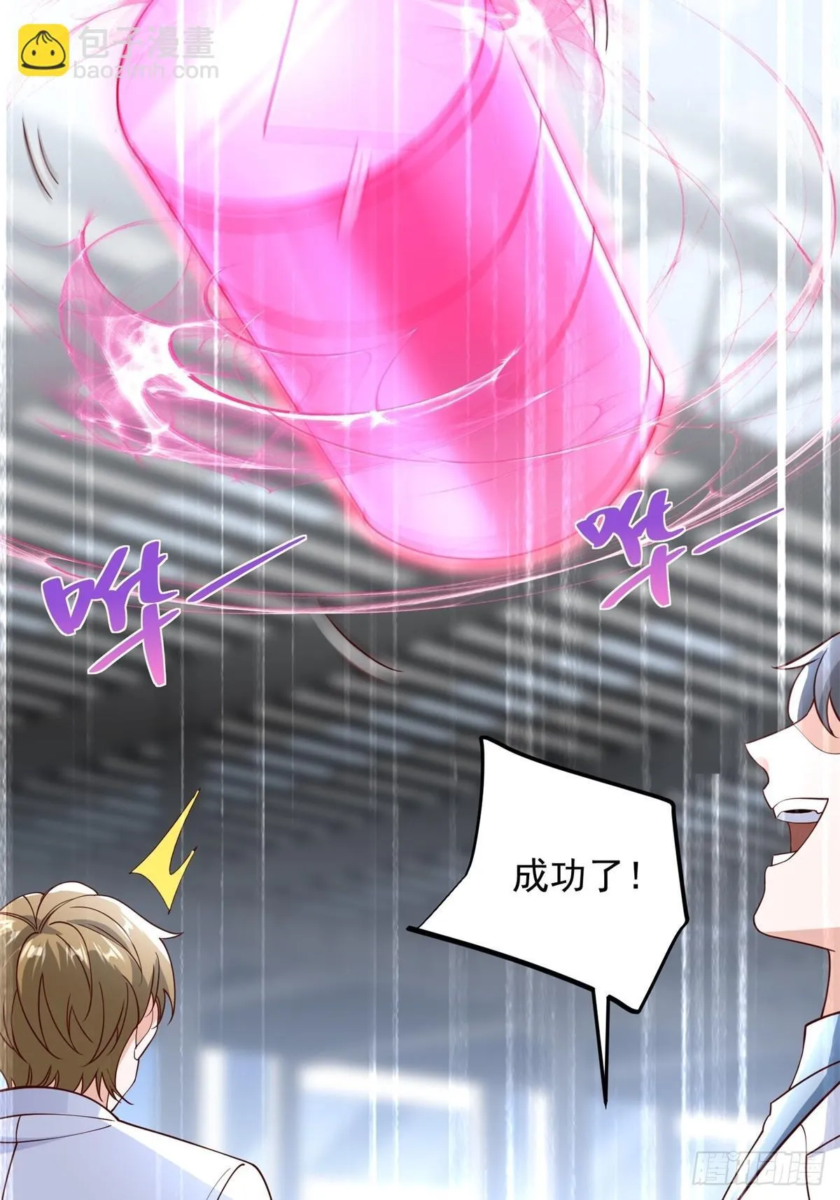 第55话 非贵宾就得走旁门 第8页