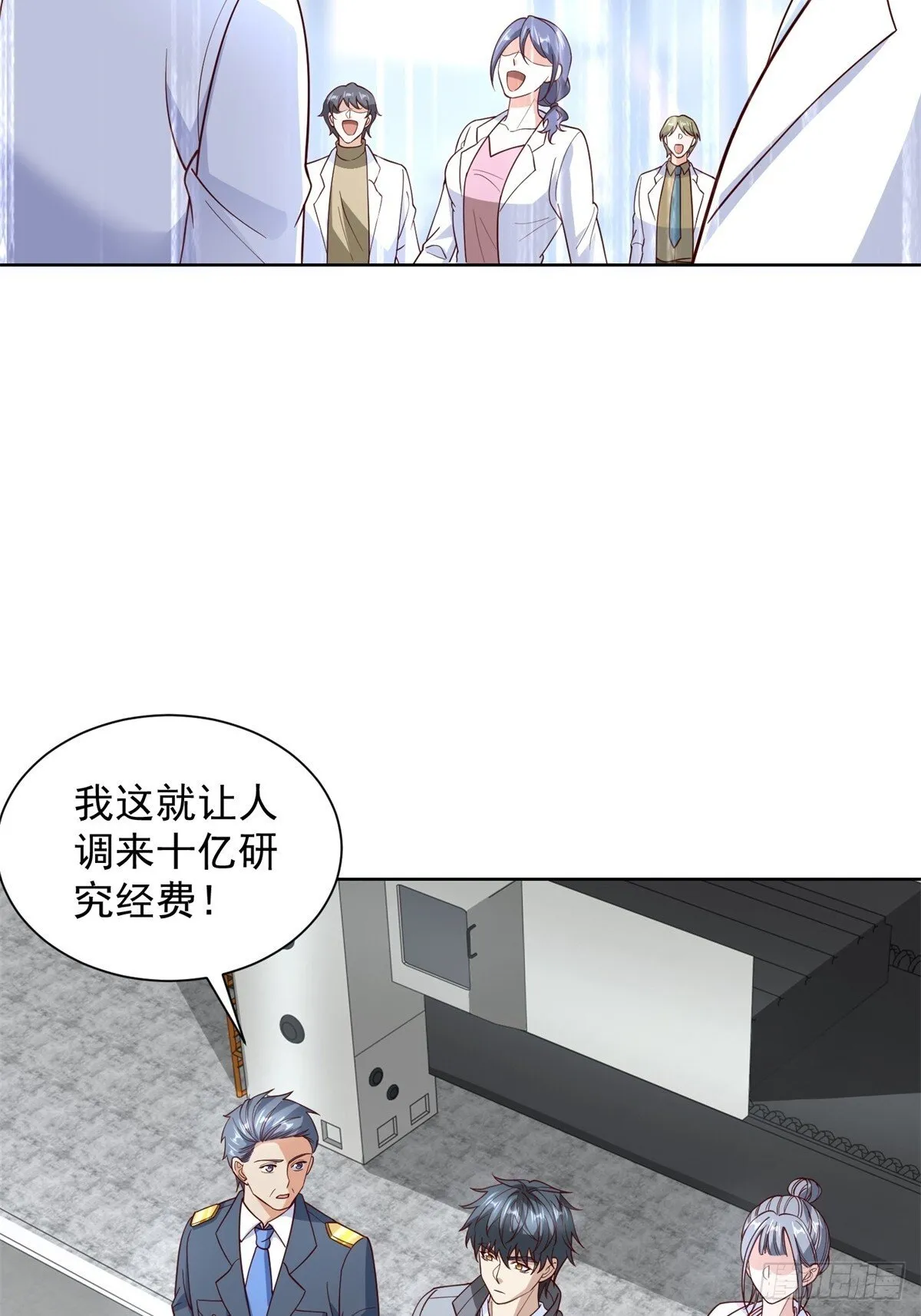 第55话 非贵宾就得走旁门 第9页