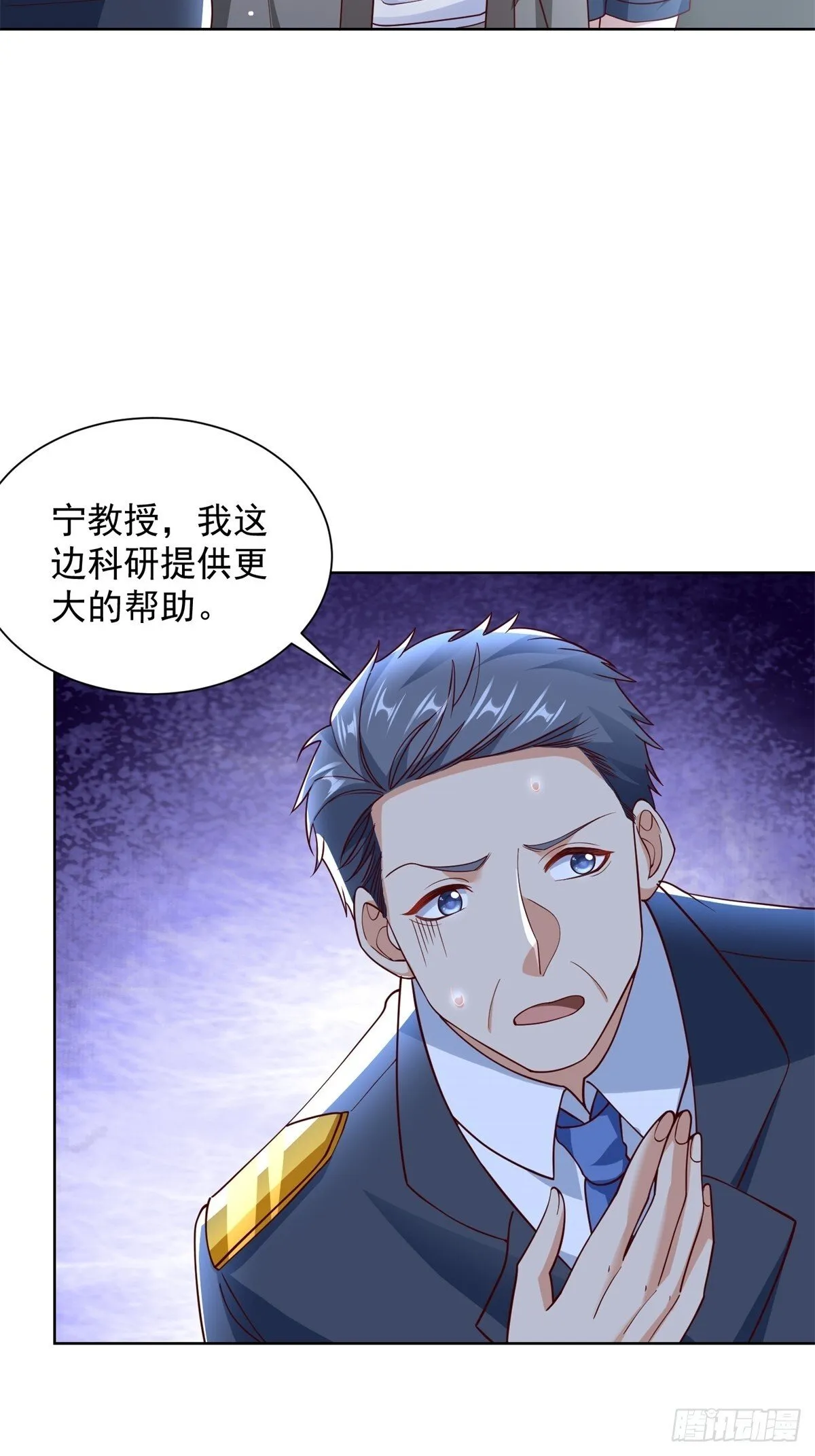 第55话 非贵宾就得走旁门 第12页