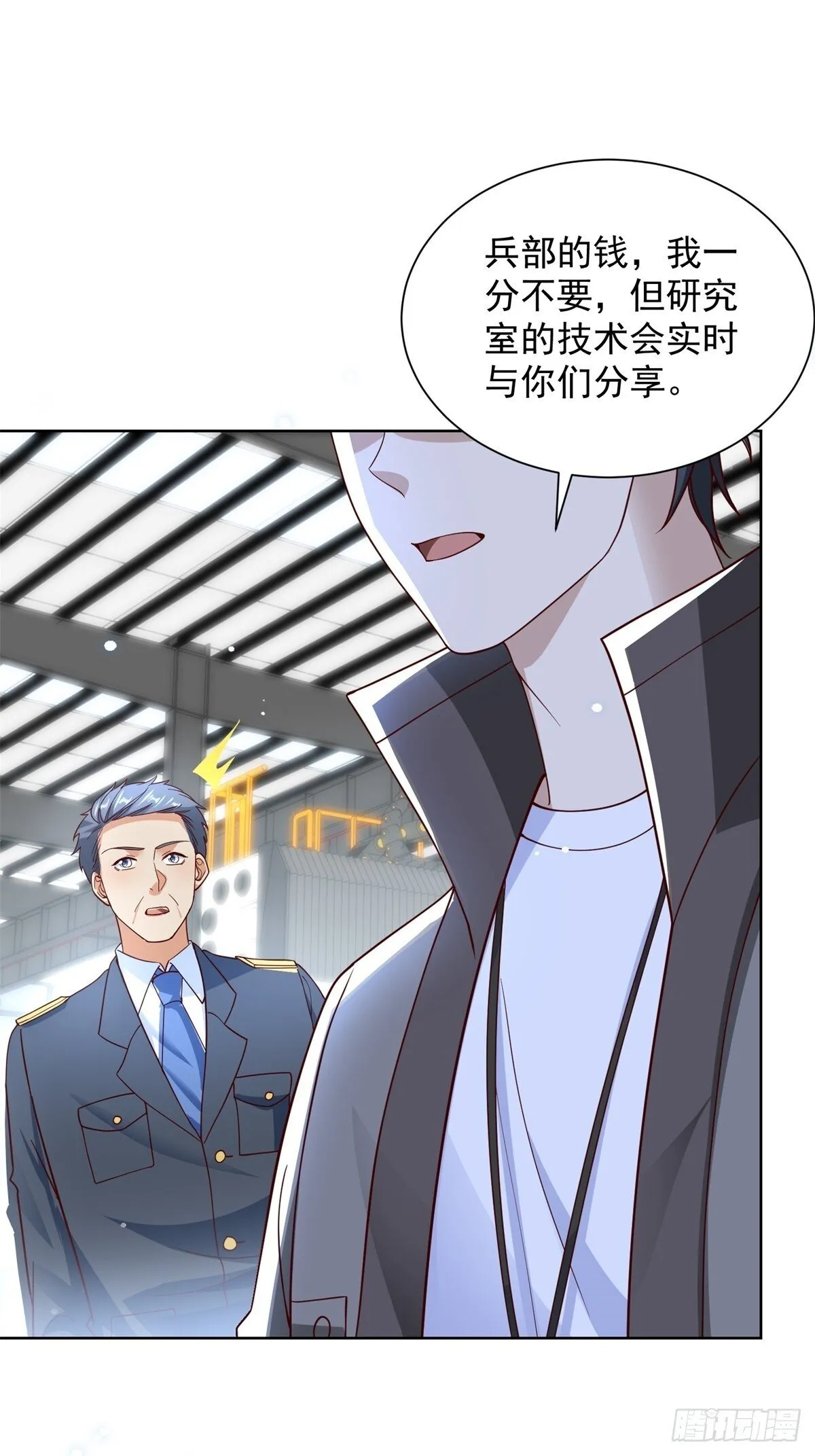 第55话 非贵宾就得走旁门 第13页