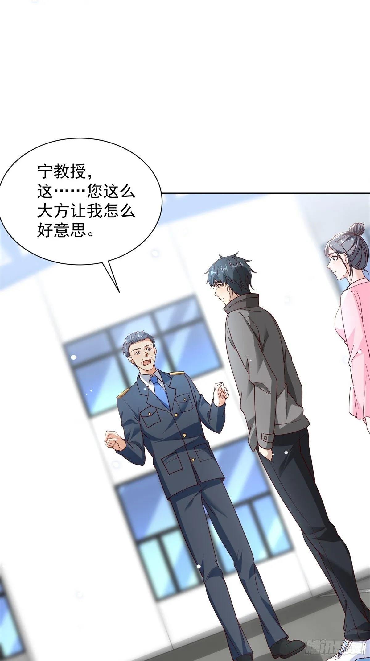 第55话 非贵宾就得走旁门 第14页