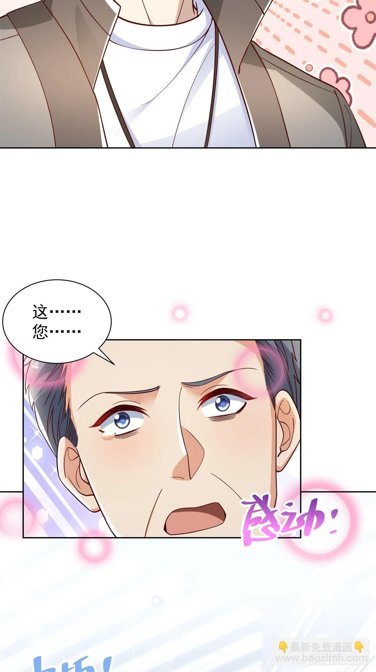 第55话 非贵宾就得走旁门 第16页