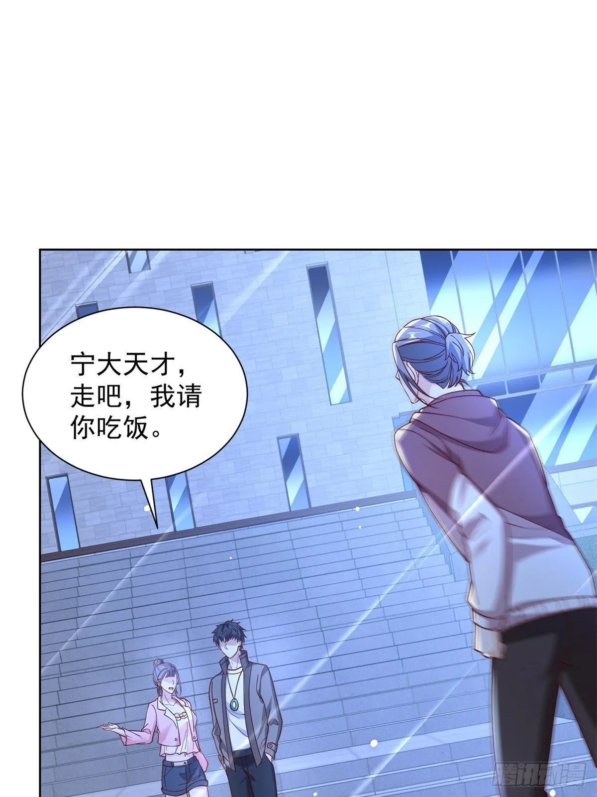 第55话 非贵宾就得走旁门 第19页