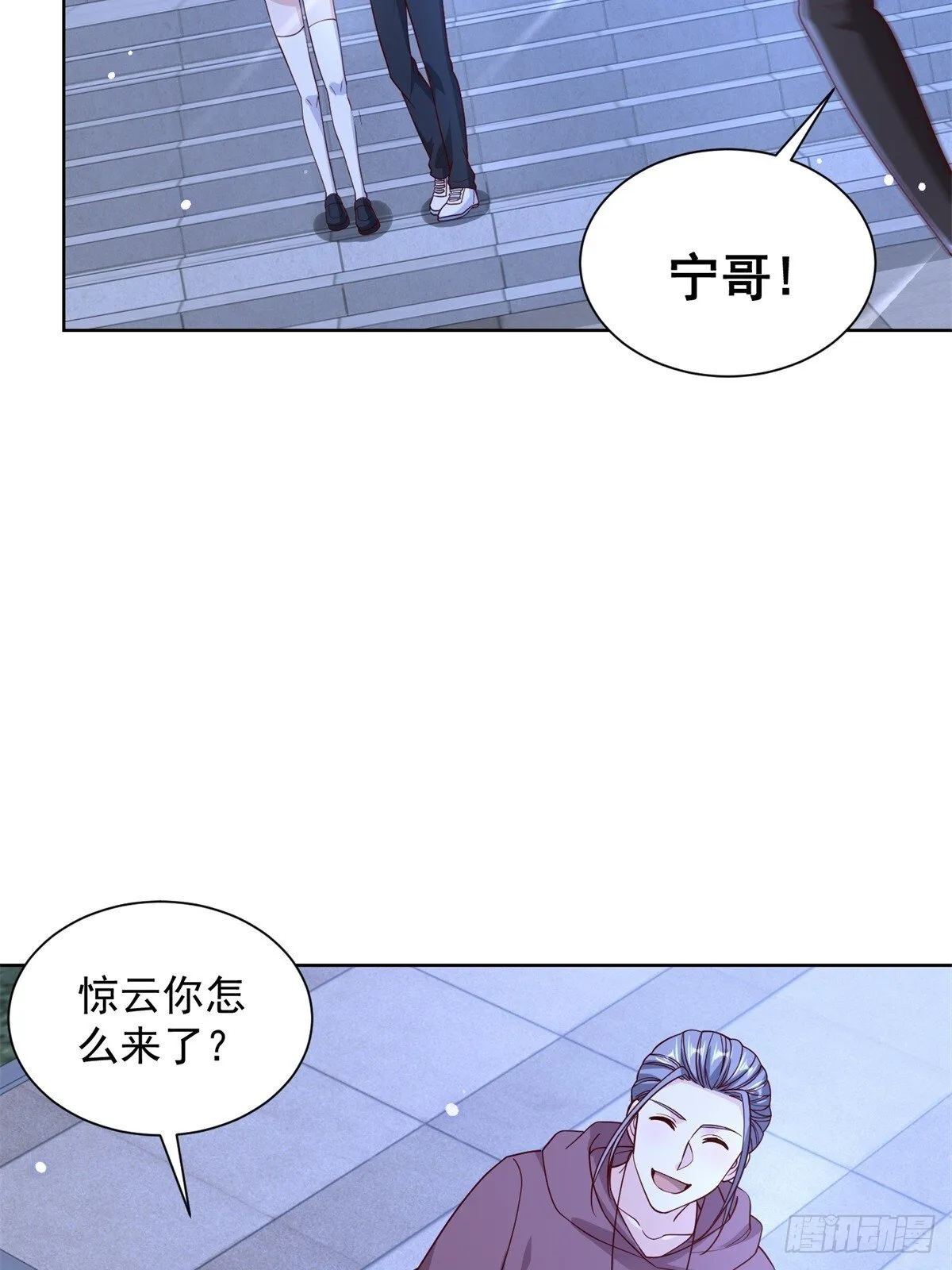 第55话 非贵宾就得走旁门 第20页