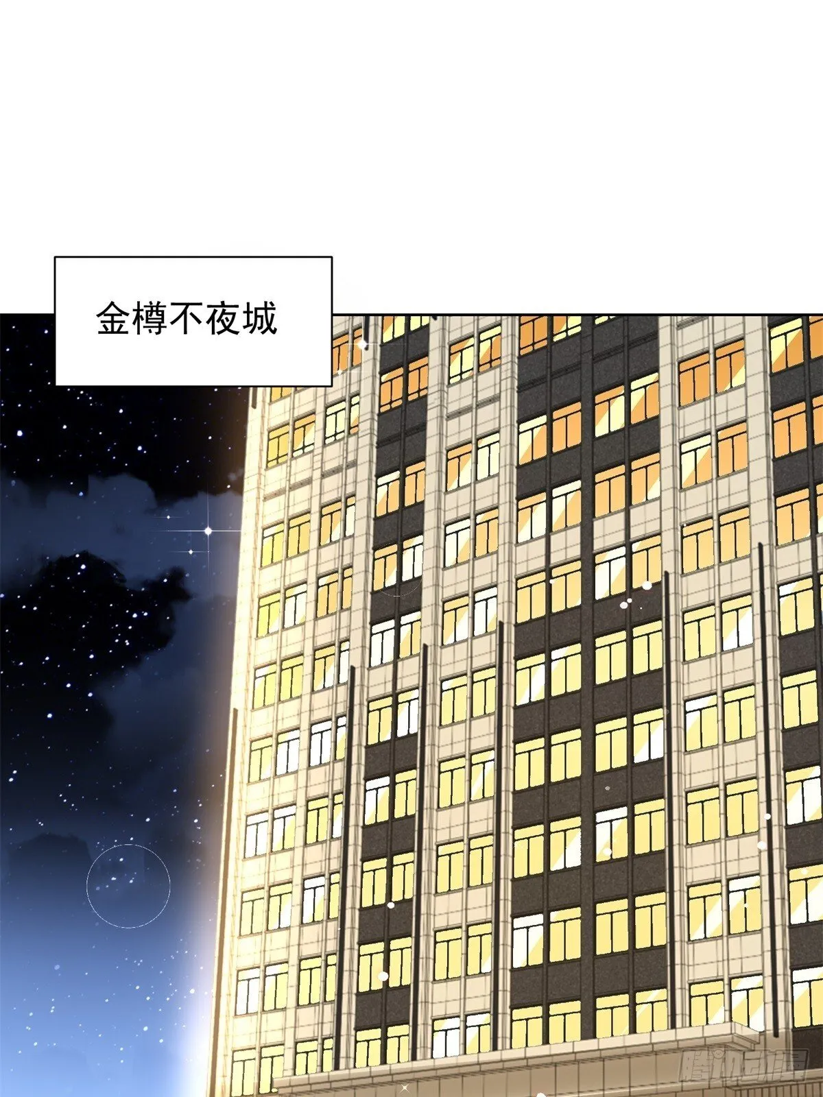 第55话 非贵宾就得走旁门 第22页