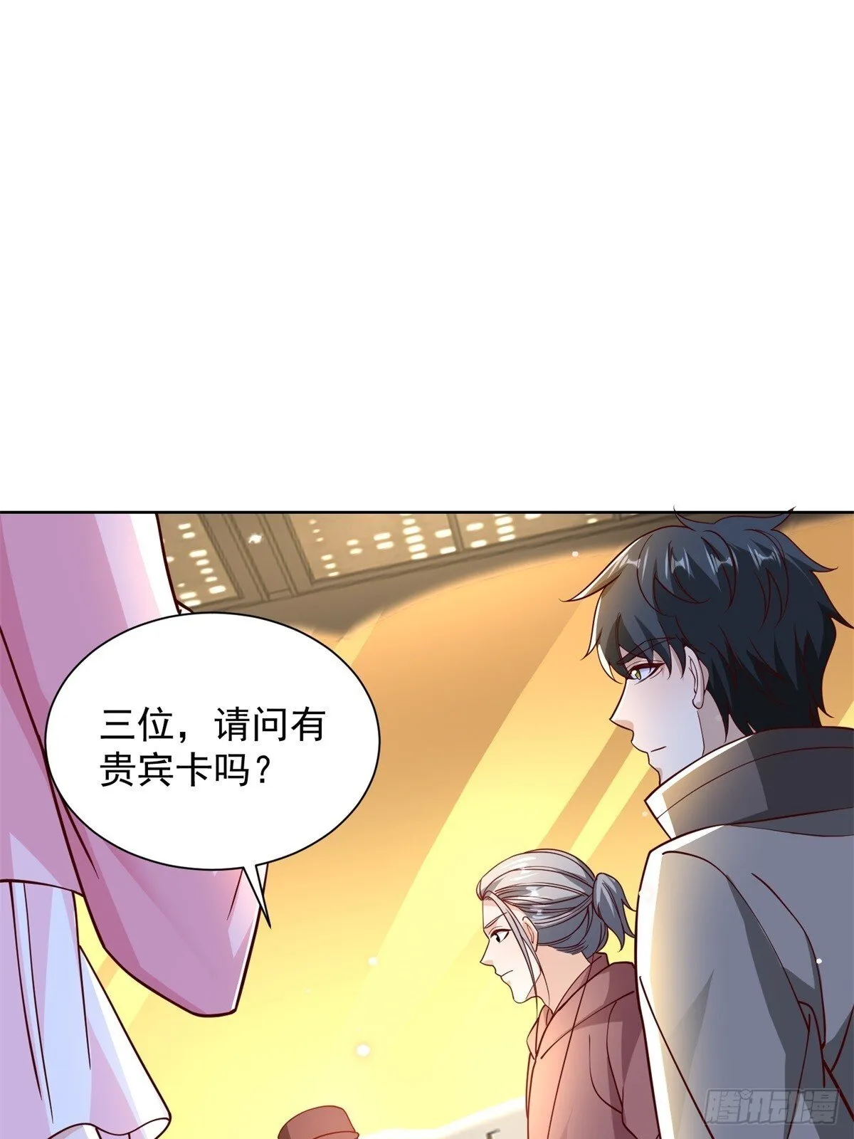 第55话 非贵宾就得走旁门 第25页