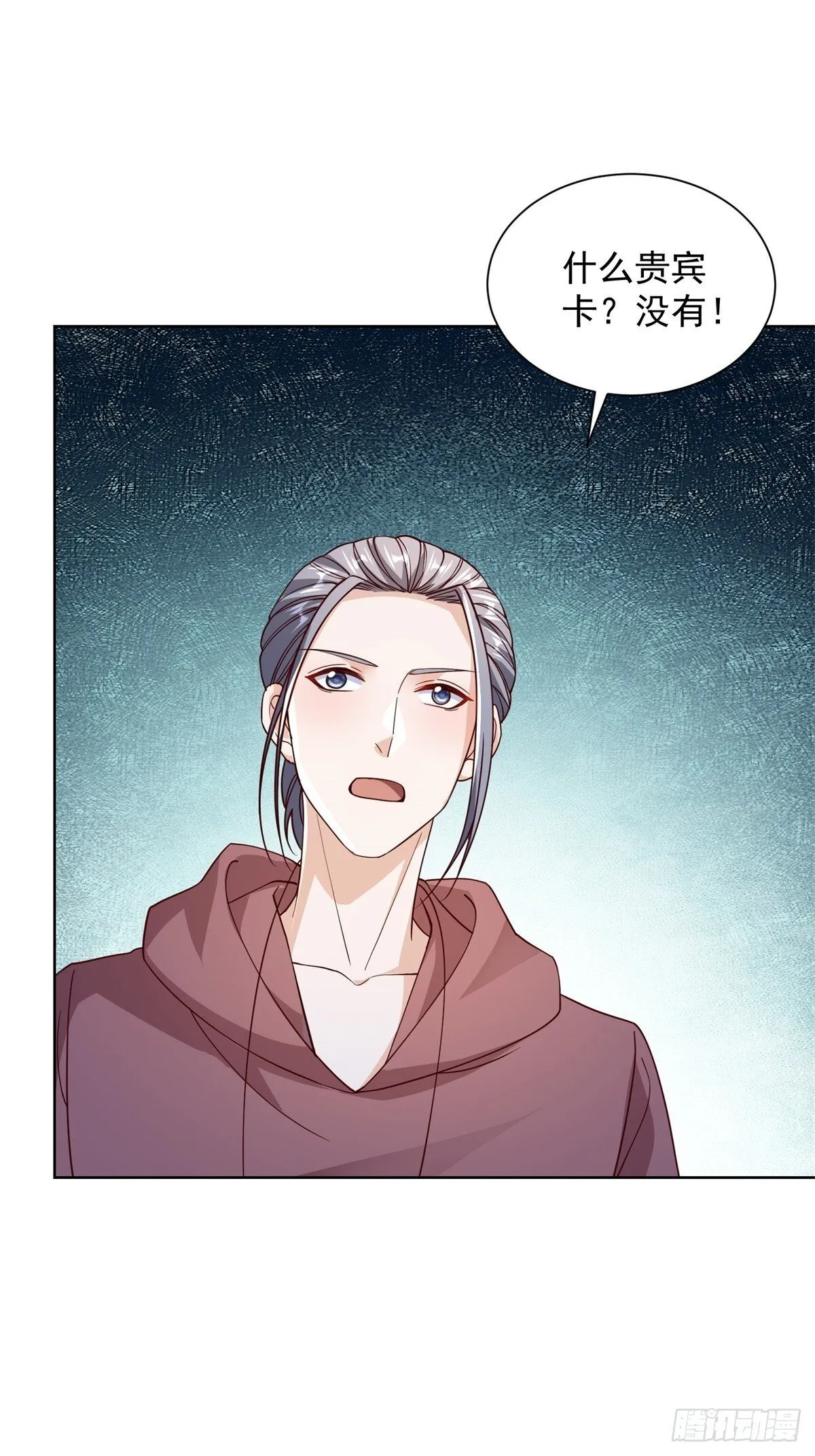 第55话 非贵宾就得走旁门 第27页