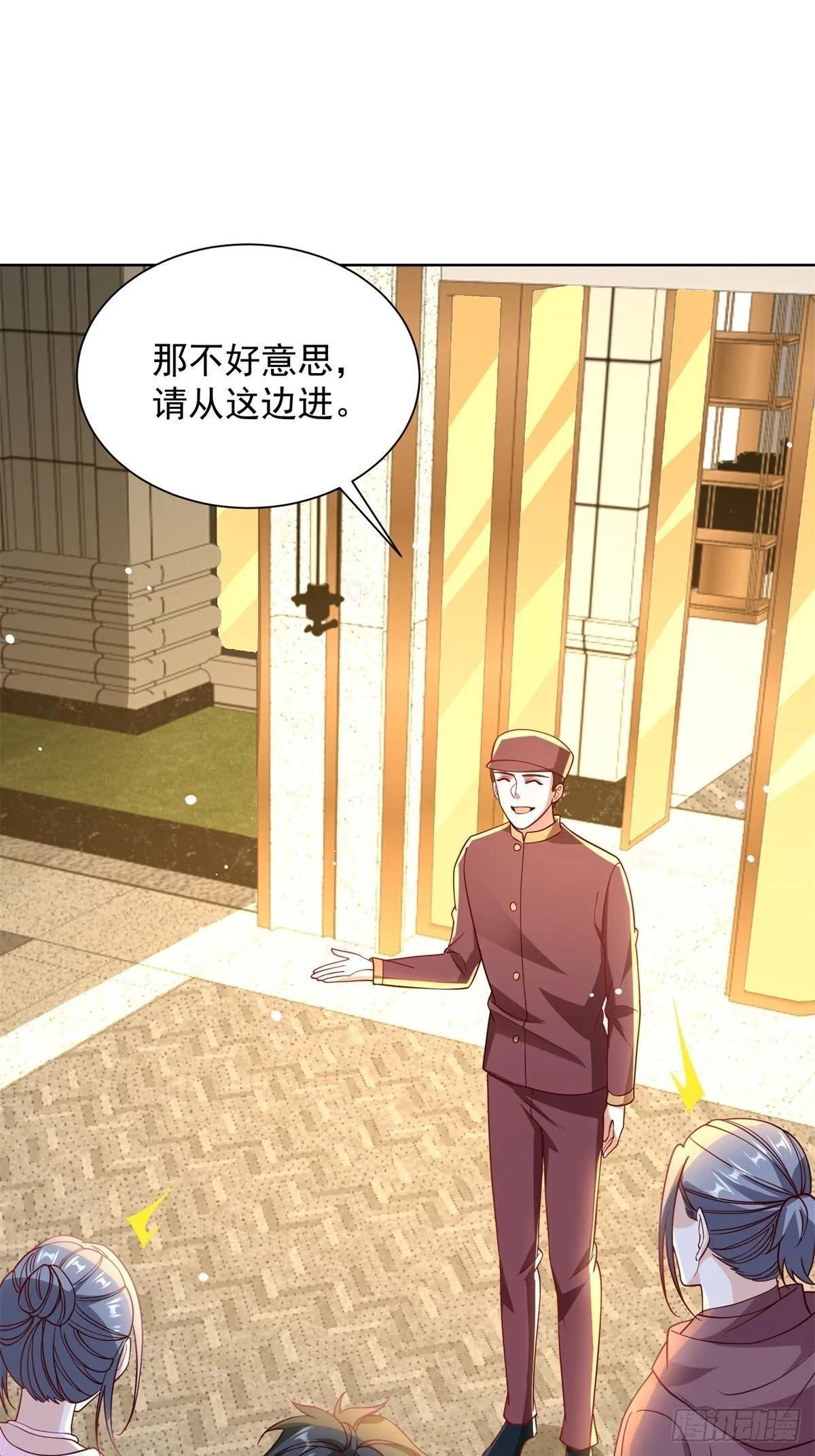 第55话 非贵宾就得走旁门 第28页