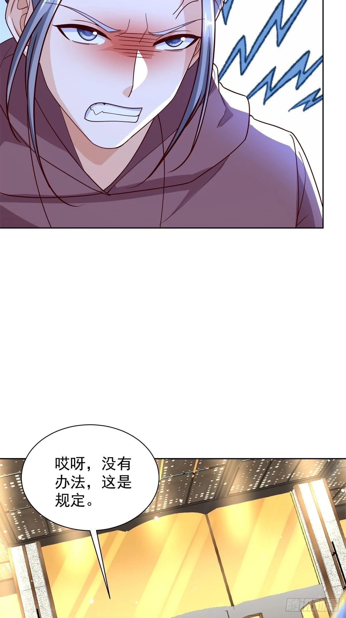 第55话 非贵宾就得走旁门 第30页