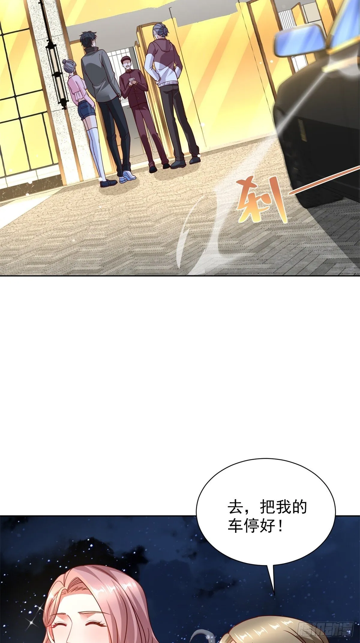 第55话 非贵宾就得走旁门 第31页