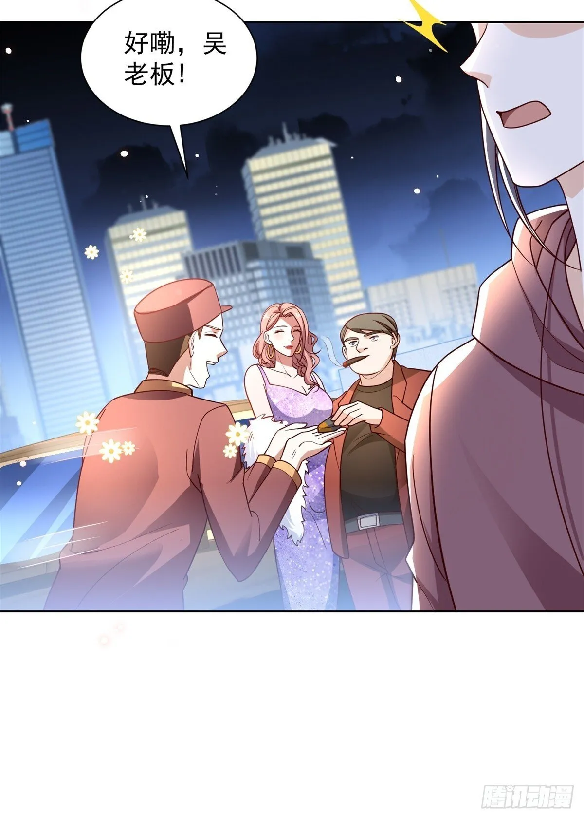第55话 非贵宾就得走旁门 第33页