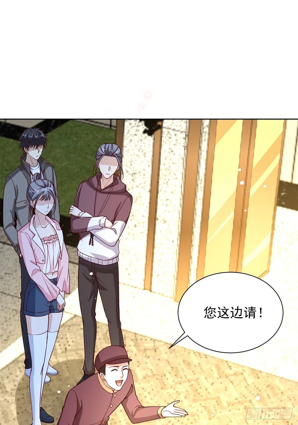 第55话 非贵宾就得走旁门 第34页