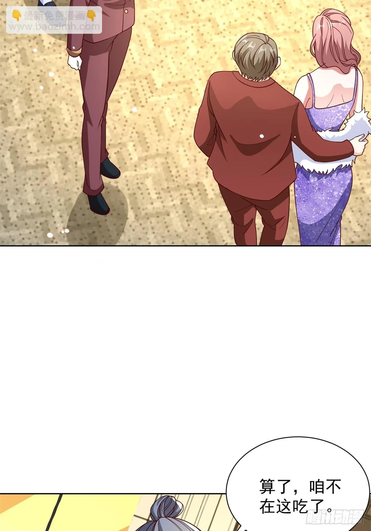 第55话 非贵宾就得走旁门 第35页