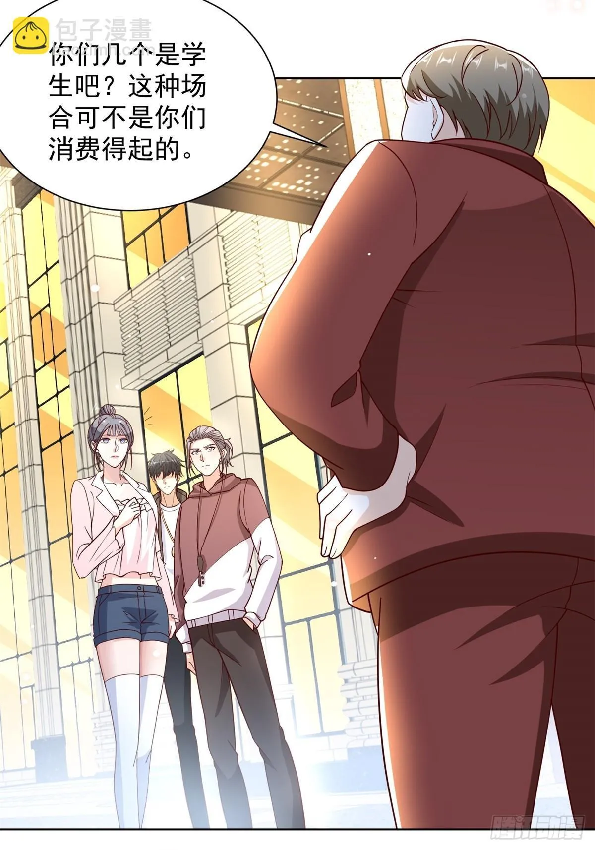第55话 非贵宾就得走旁门 第38页