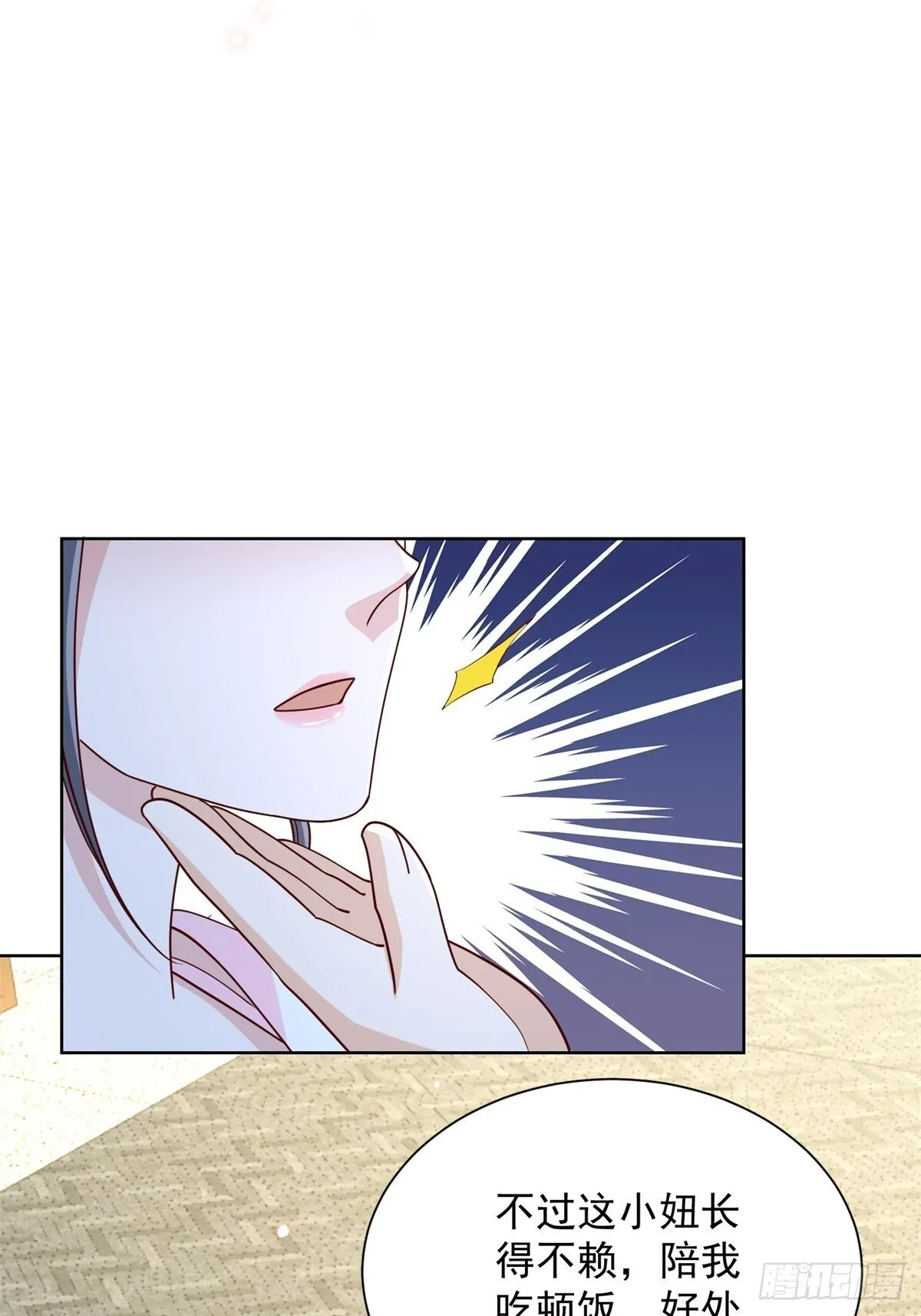 第55话 非贵宾就得走旁门 第39页