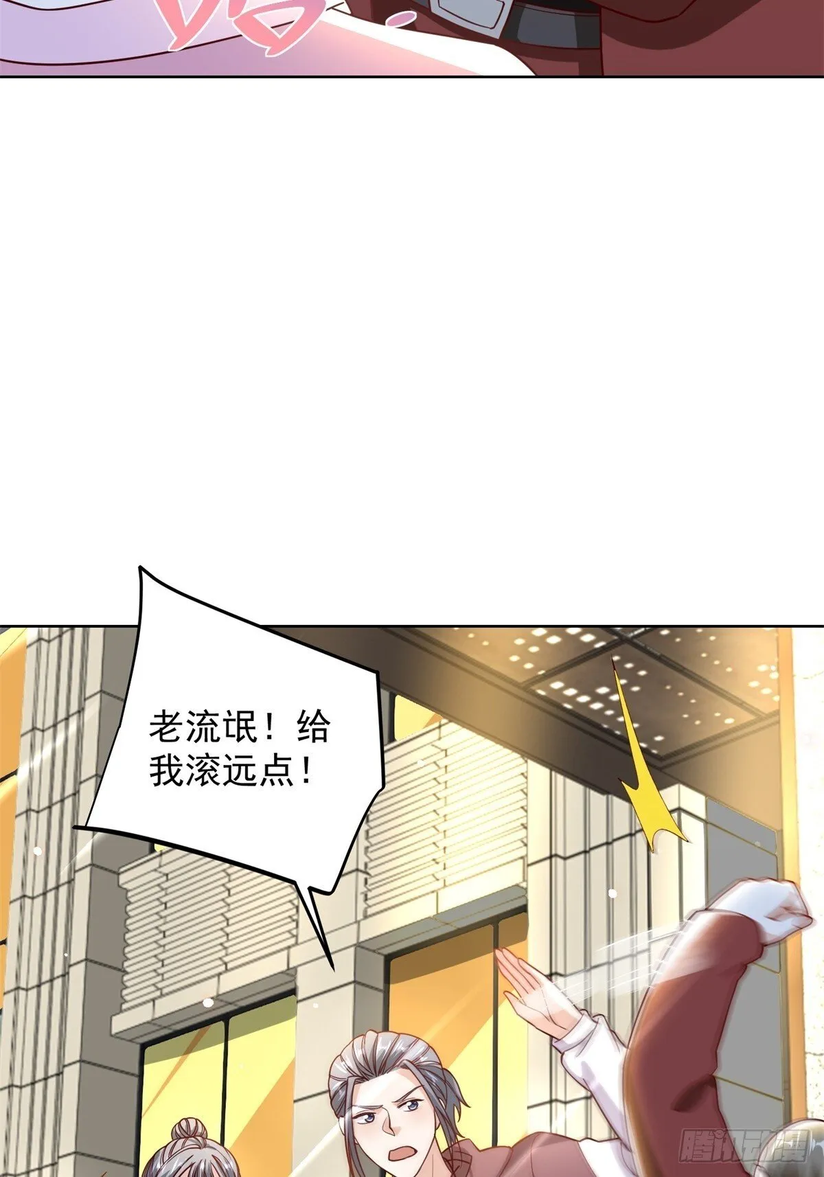 第55话 非贵宾就得走旁门 第41页