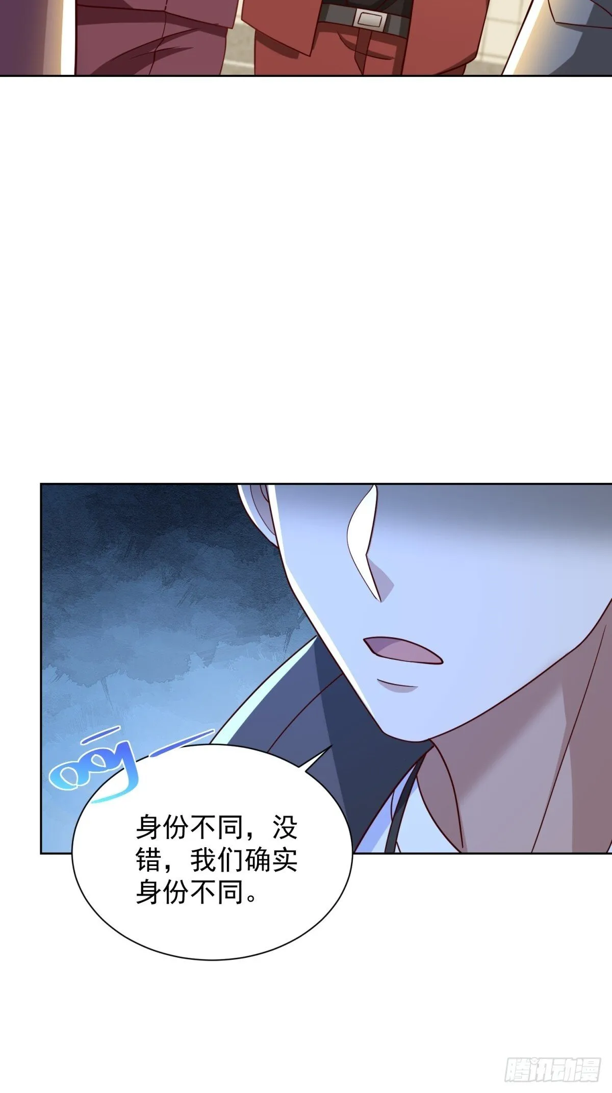 第55话 非贵宾就得走旁门 第47页