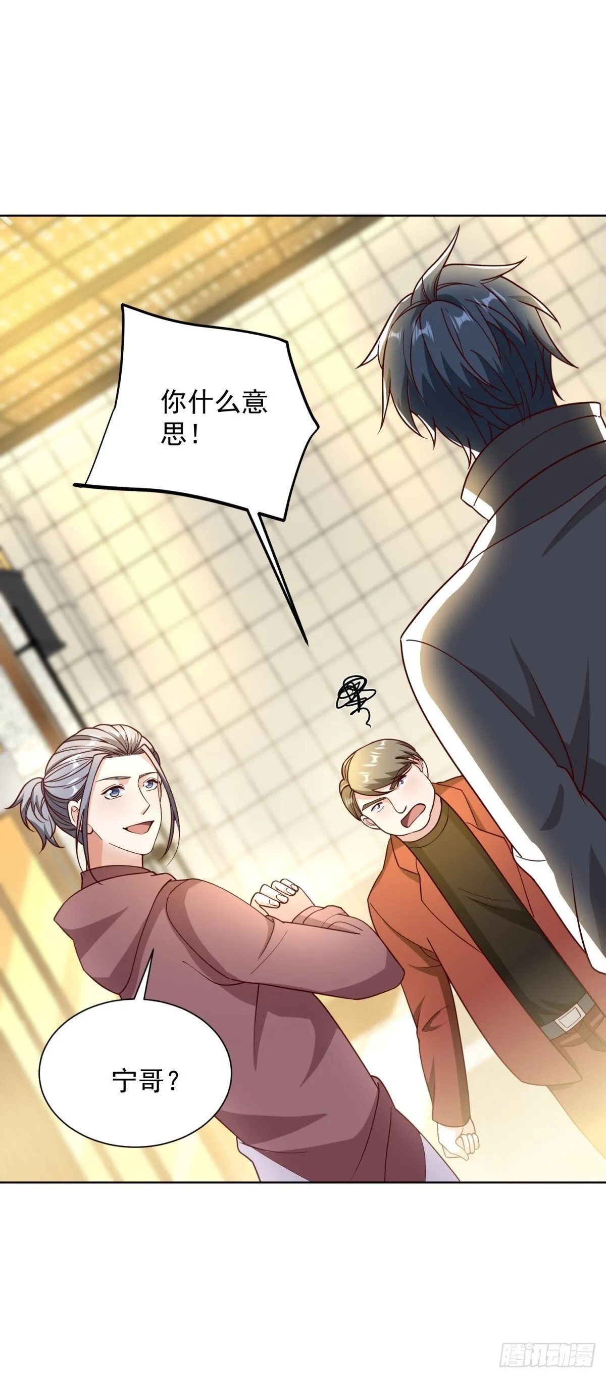 第55话 非贵宾就得走旁门 第49页