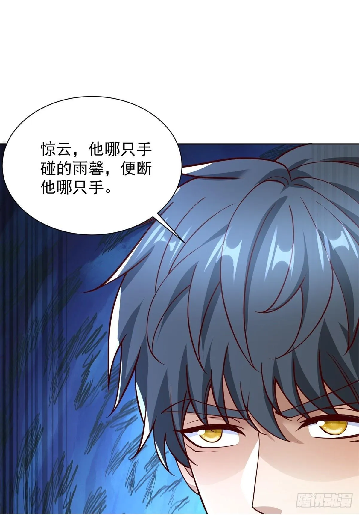 第55话 非贵宾就得走旁门 第50页