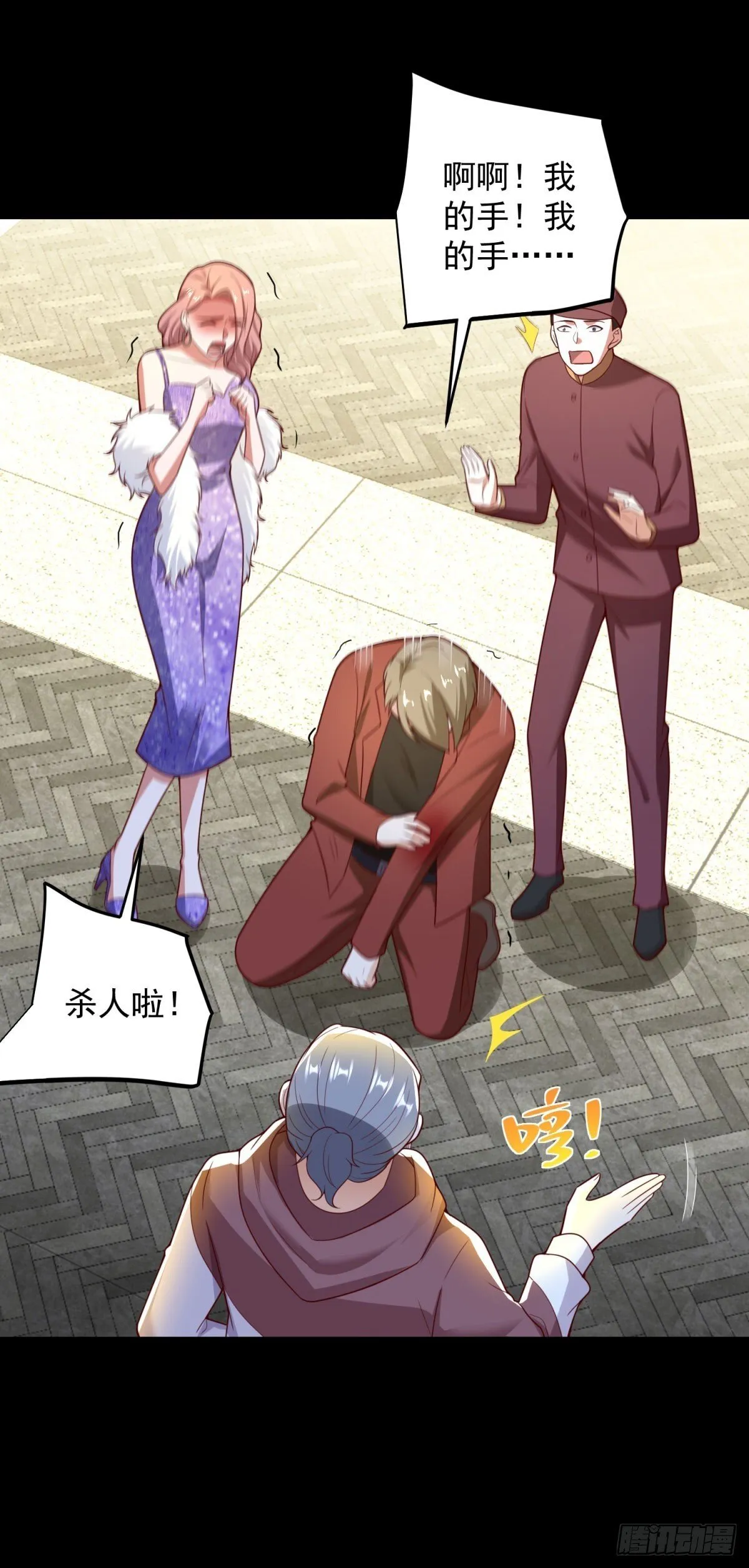 第56话 东都之狼乔东 第6页