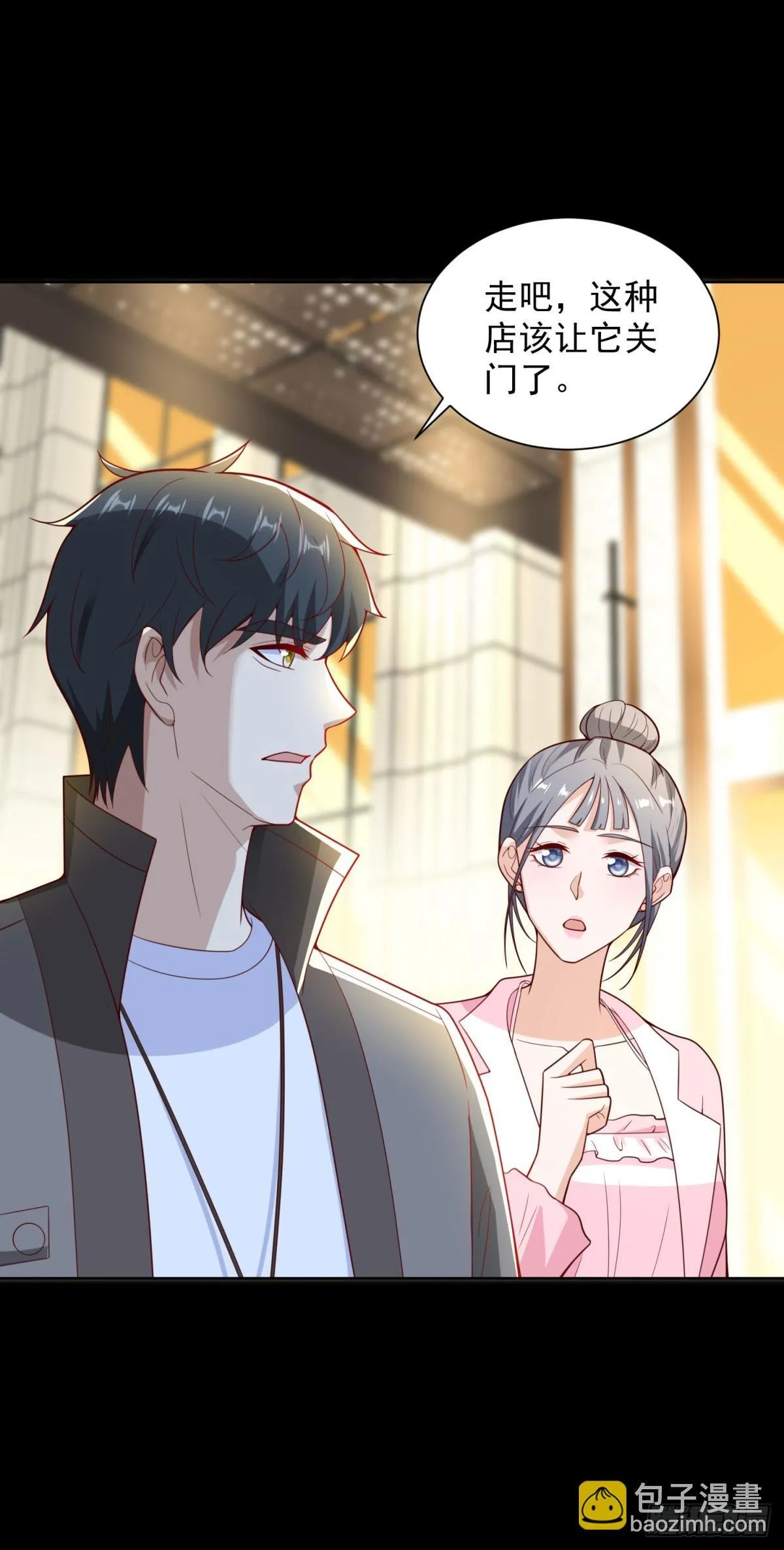 第56话 东都之狼乔东 第7页
