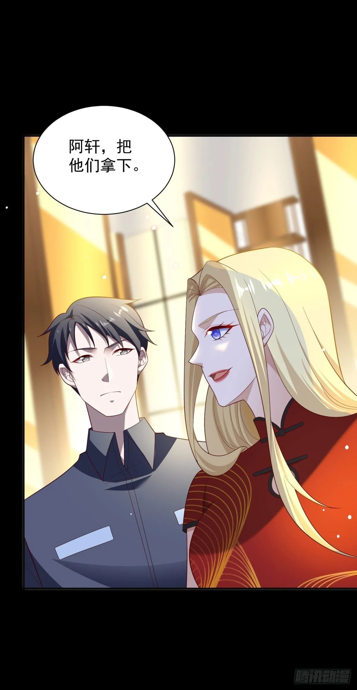 第56话 东都之狼乔东 第11页