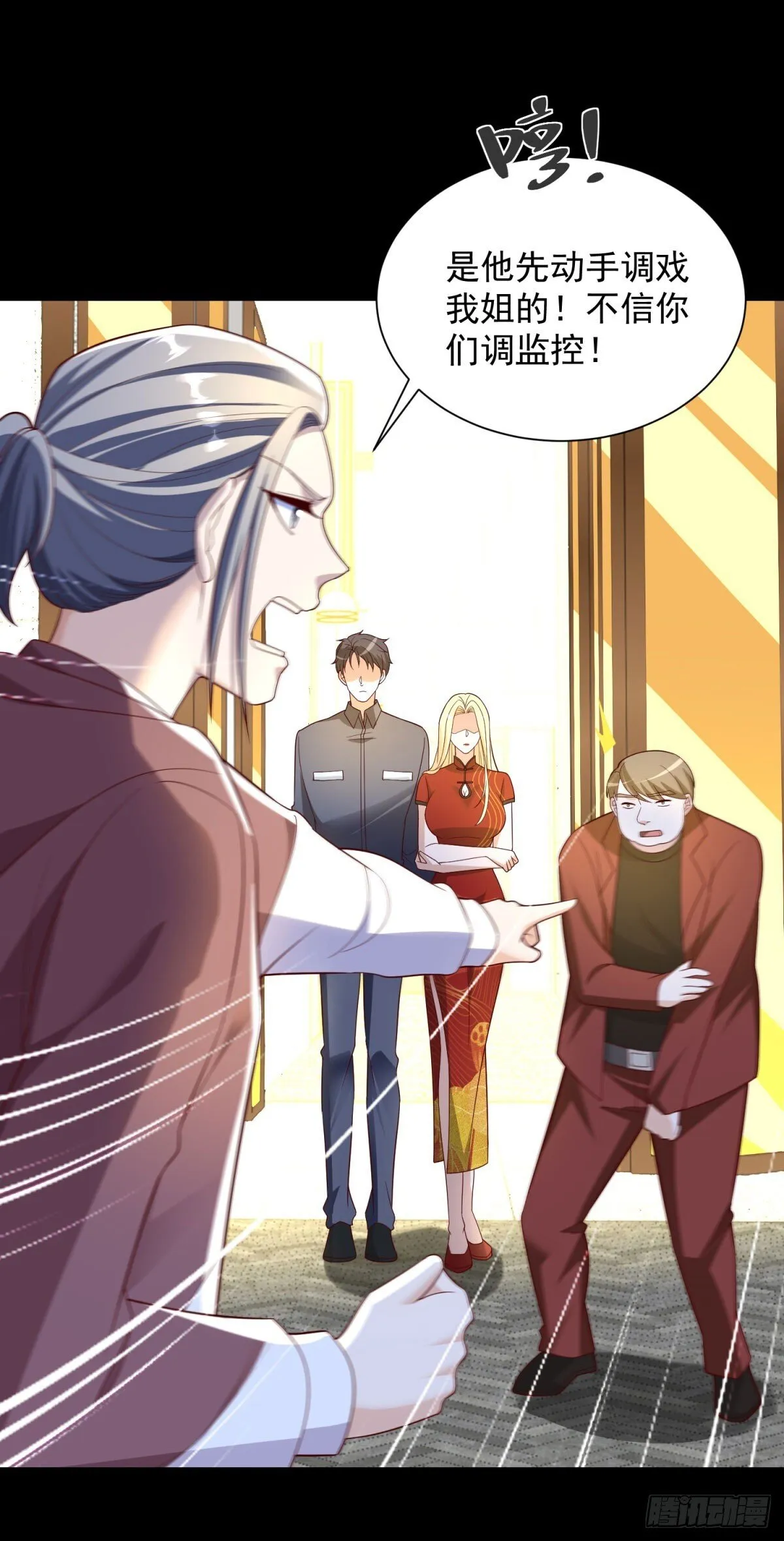 第56话 东都之狼乔东 第12页