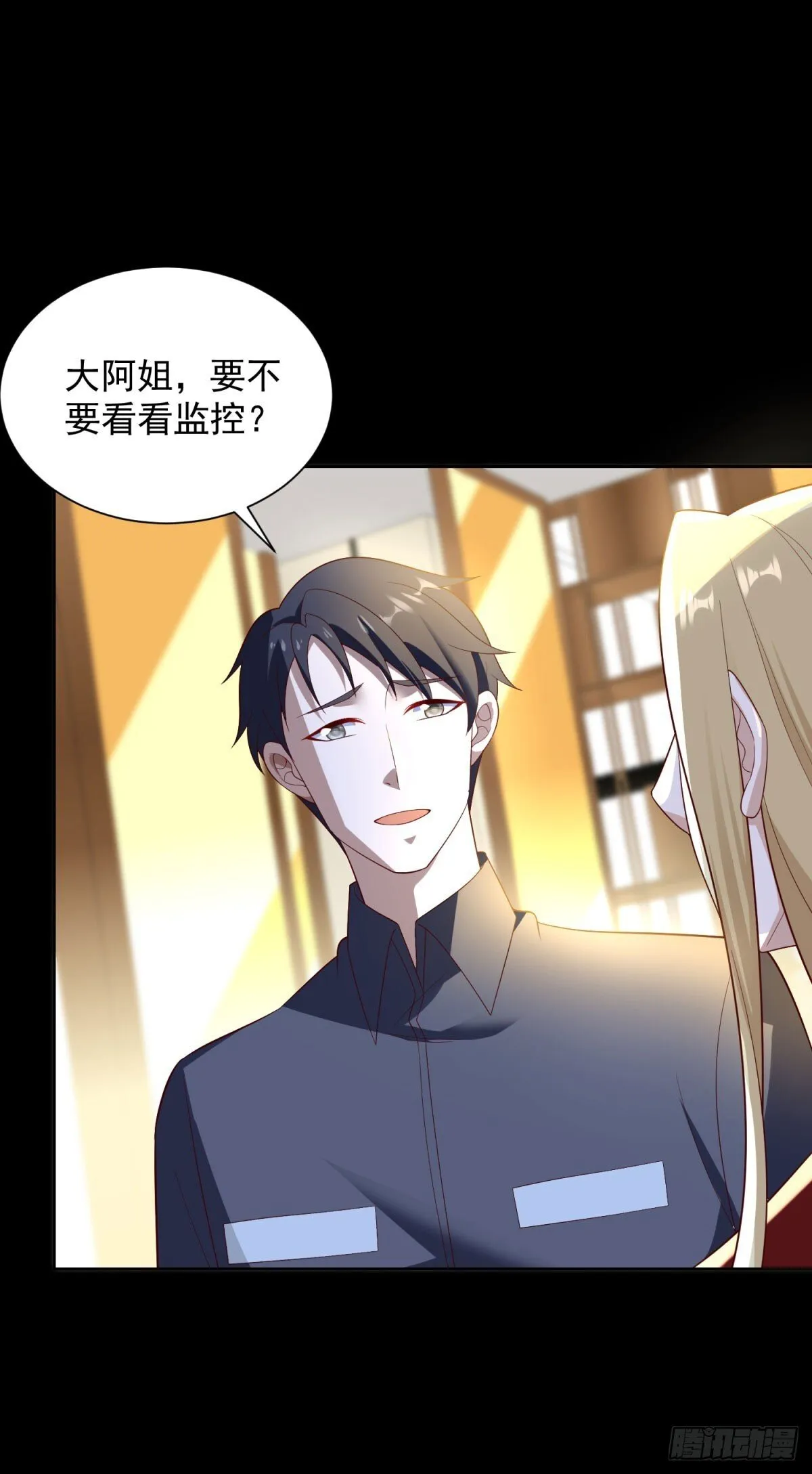第56话 东都之狼乔东 第13页