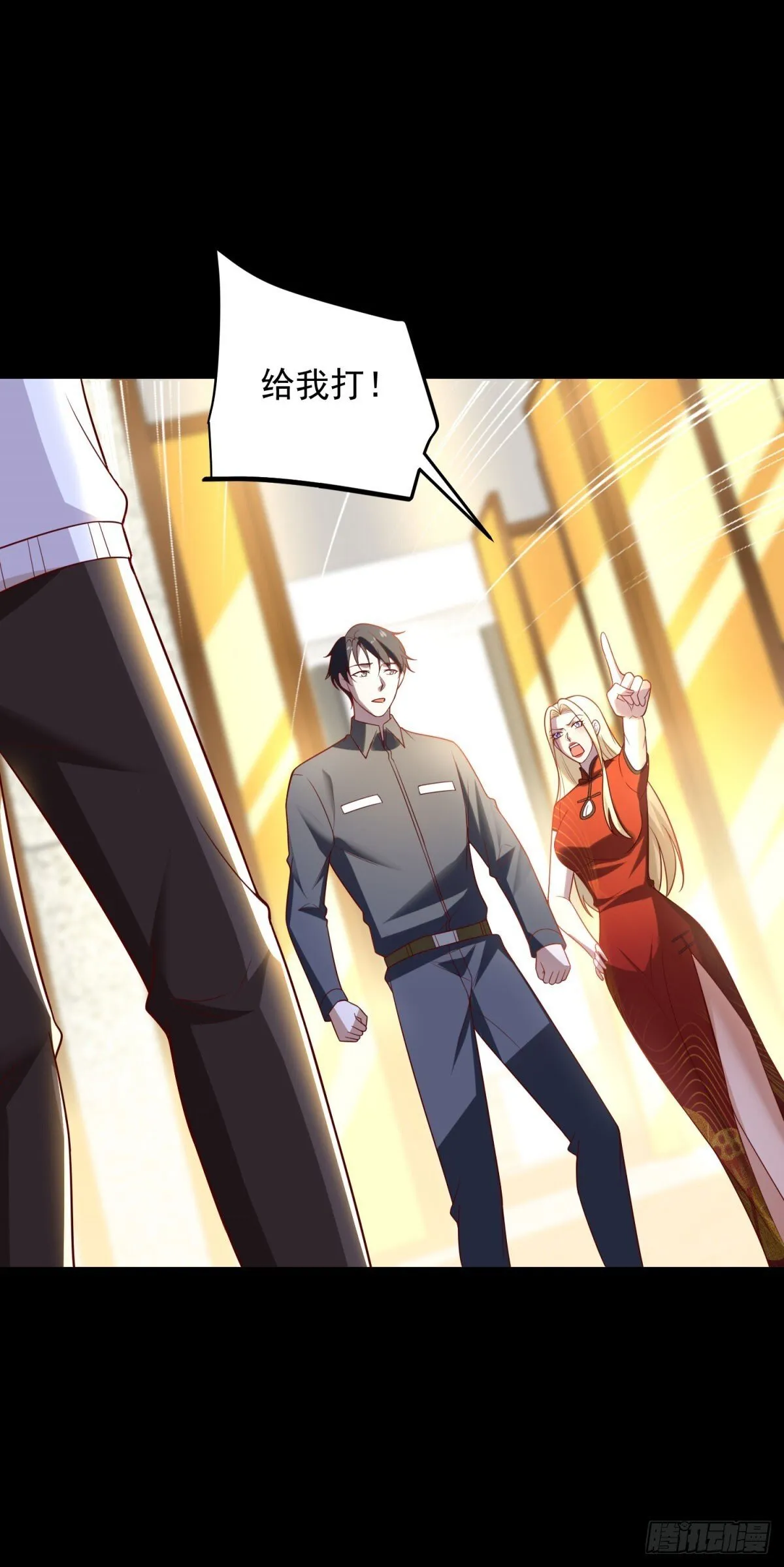 第56话 东都之狼乔东 第16页