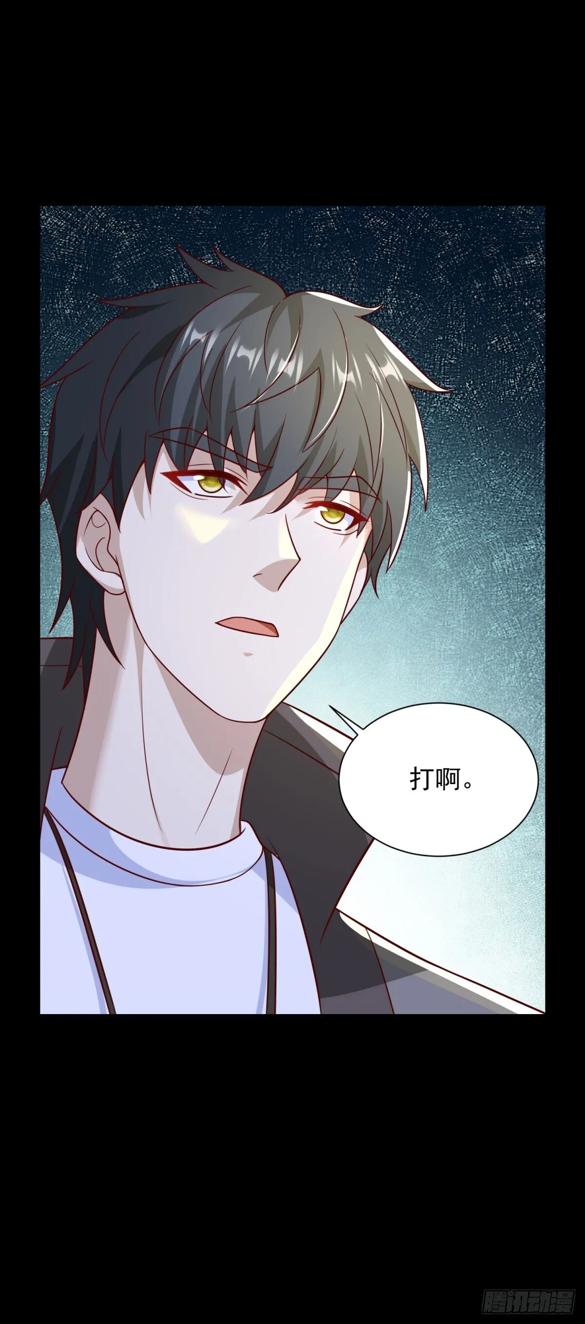 第56话 东都之狼乔东 第18页